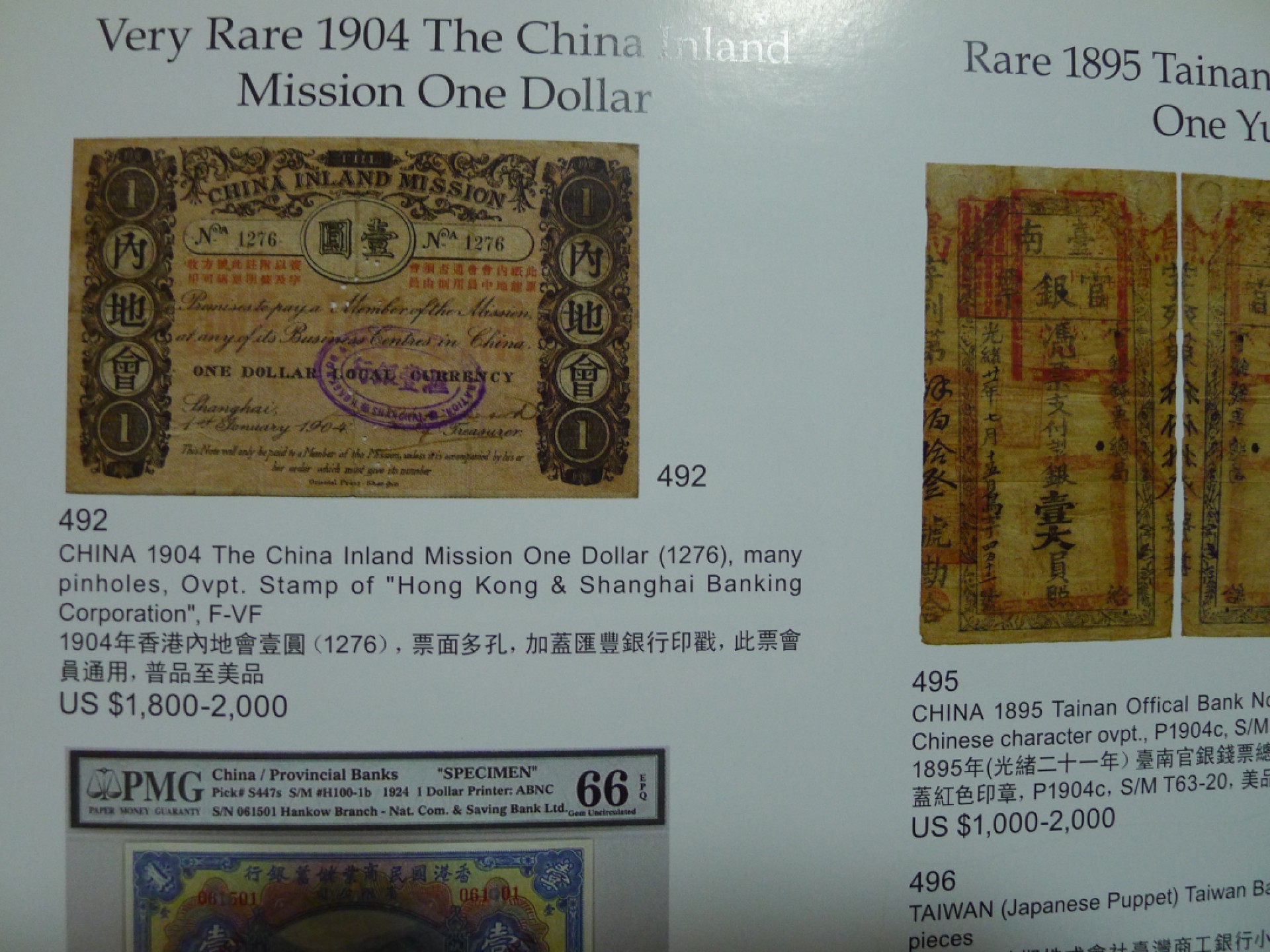 世界钱币章牌书籍专场拍卖第89期 冠军拍卖2009 