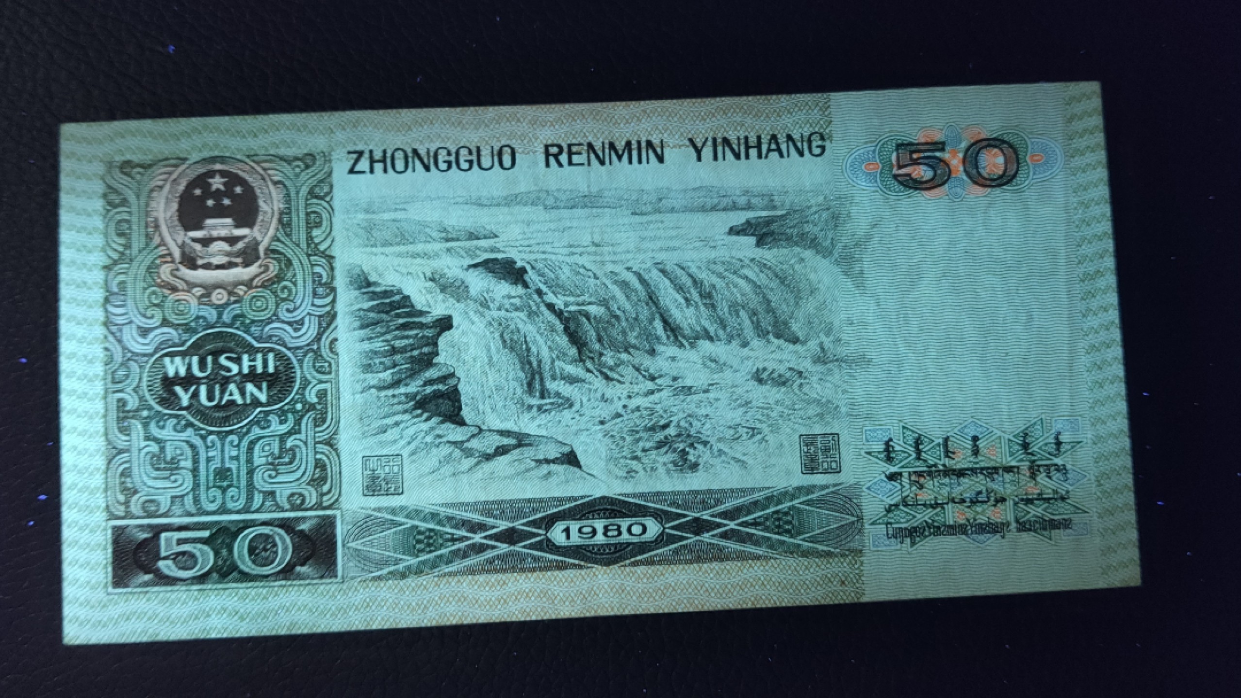 裸币限时专场 四版币8050流通好品，灯下无斑 CP03512949