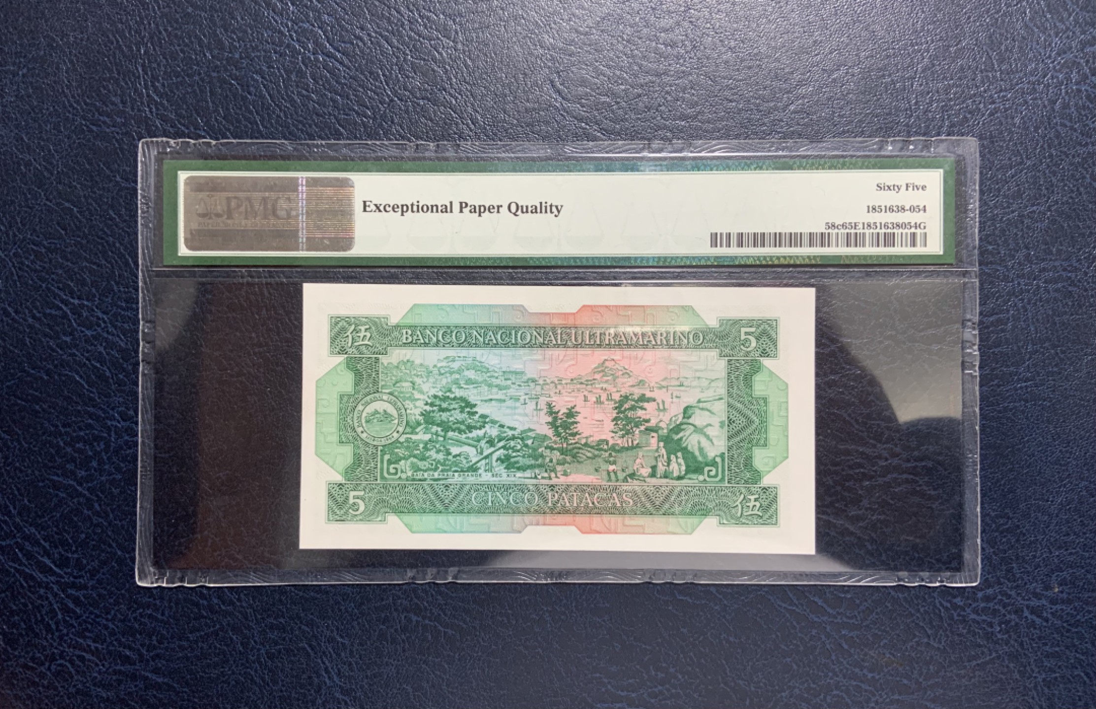 收藏联盟Quantum Auction 第220期拍卖  中国澳门大西洋银行1981年5元 PMG65 号码无4