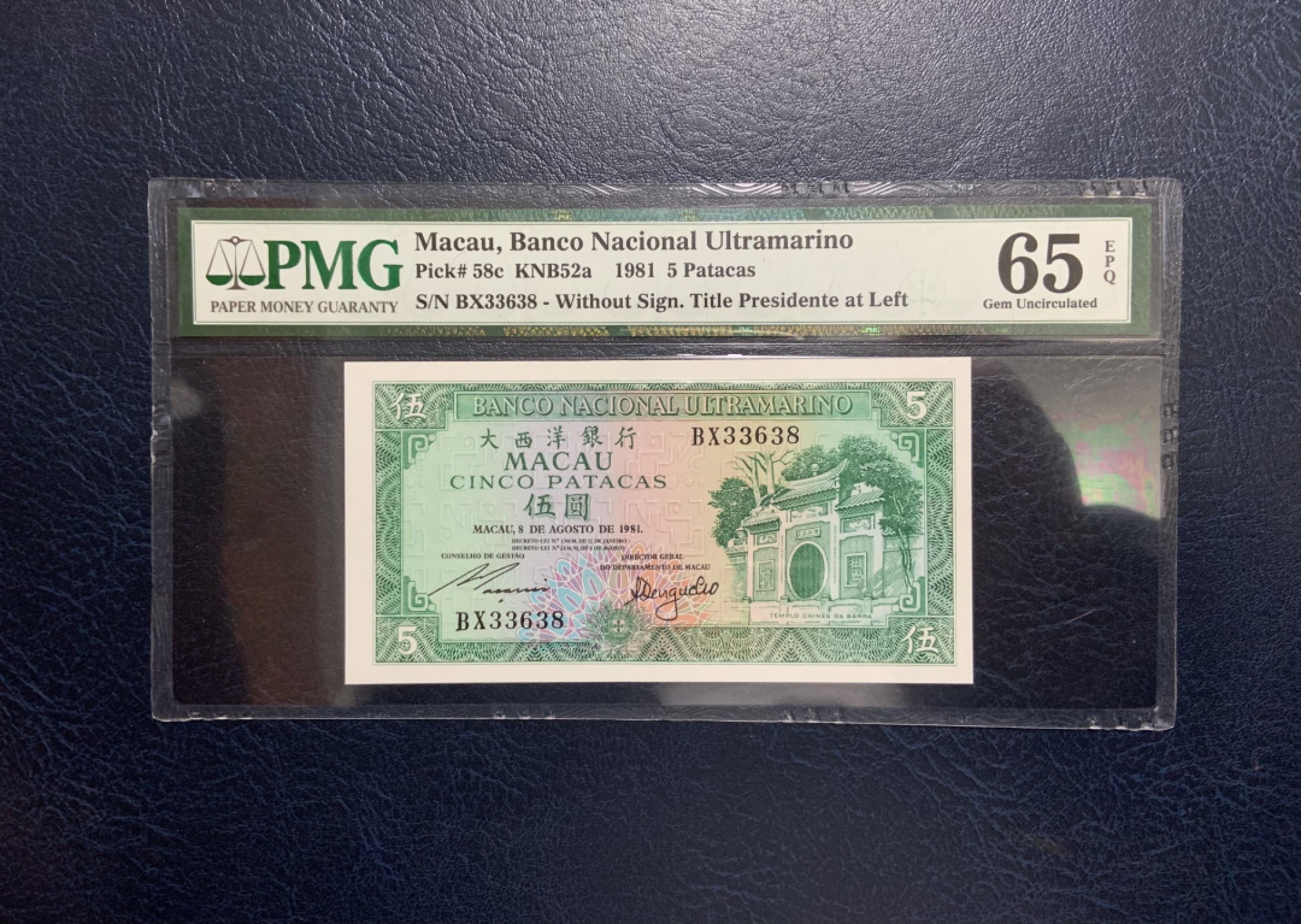 收藏联盟Quantum Auction 第220期拍卖  中国澳门大西洋银行1981年5元 PMG65 号码无47尾吧8同前一拍连号