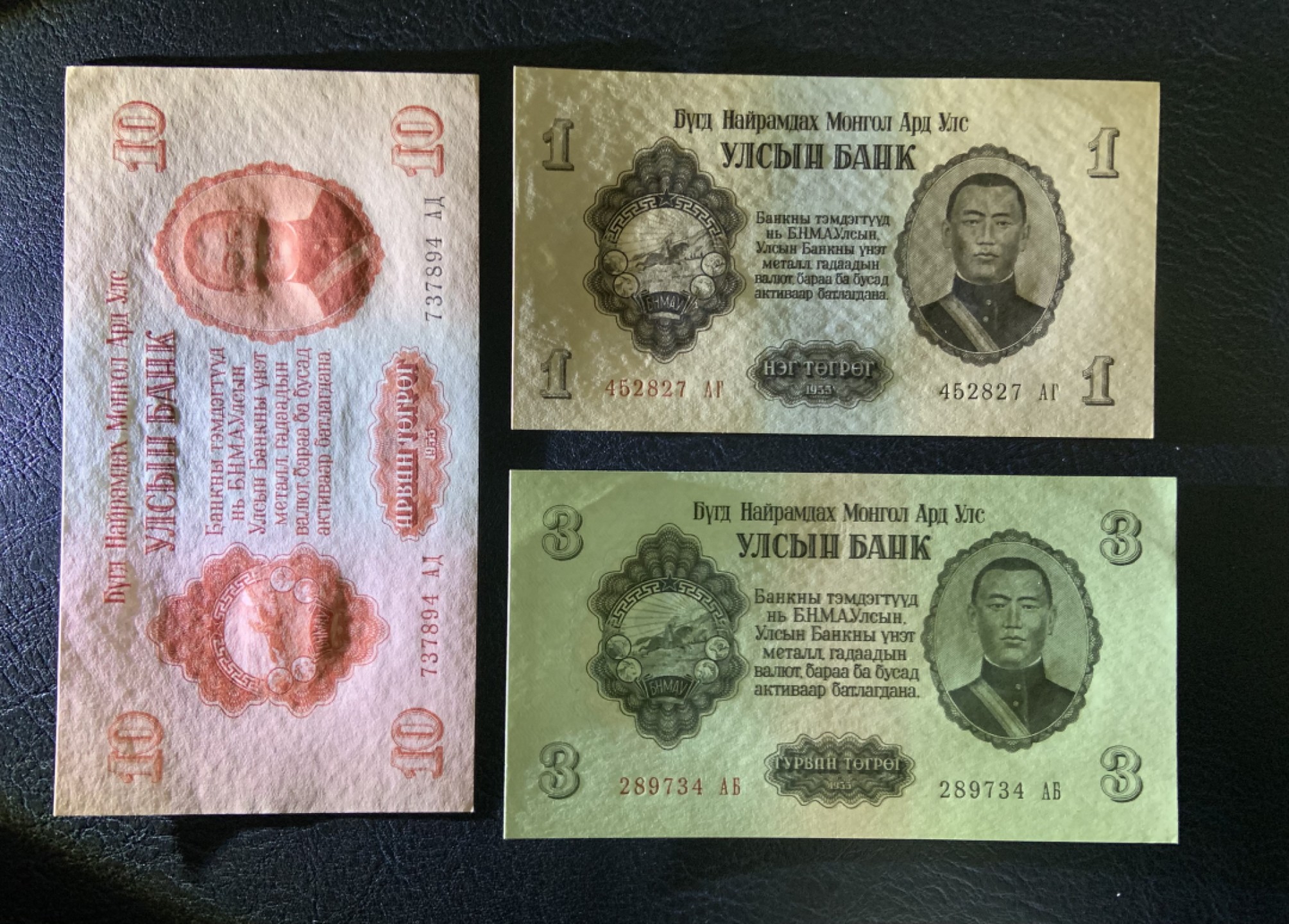 收藏联盟Quantum Auction 第220期拍卖  蒙古人民共和国1955年1-100图格里特 品相UNC （部分为UNC-）