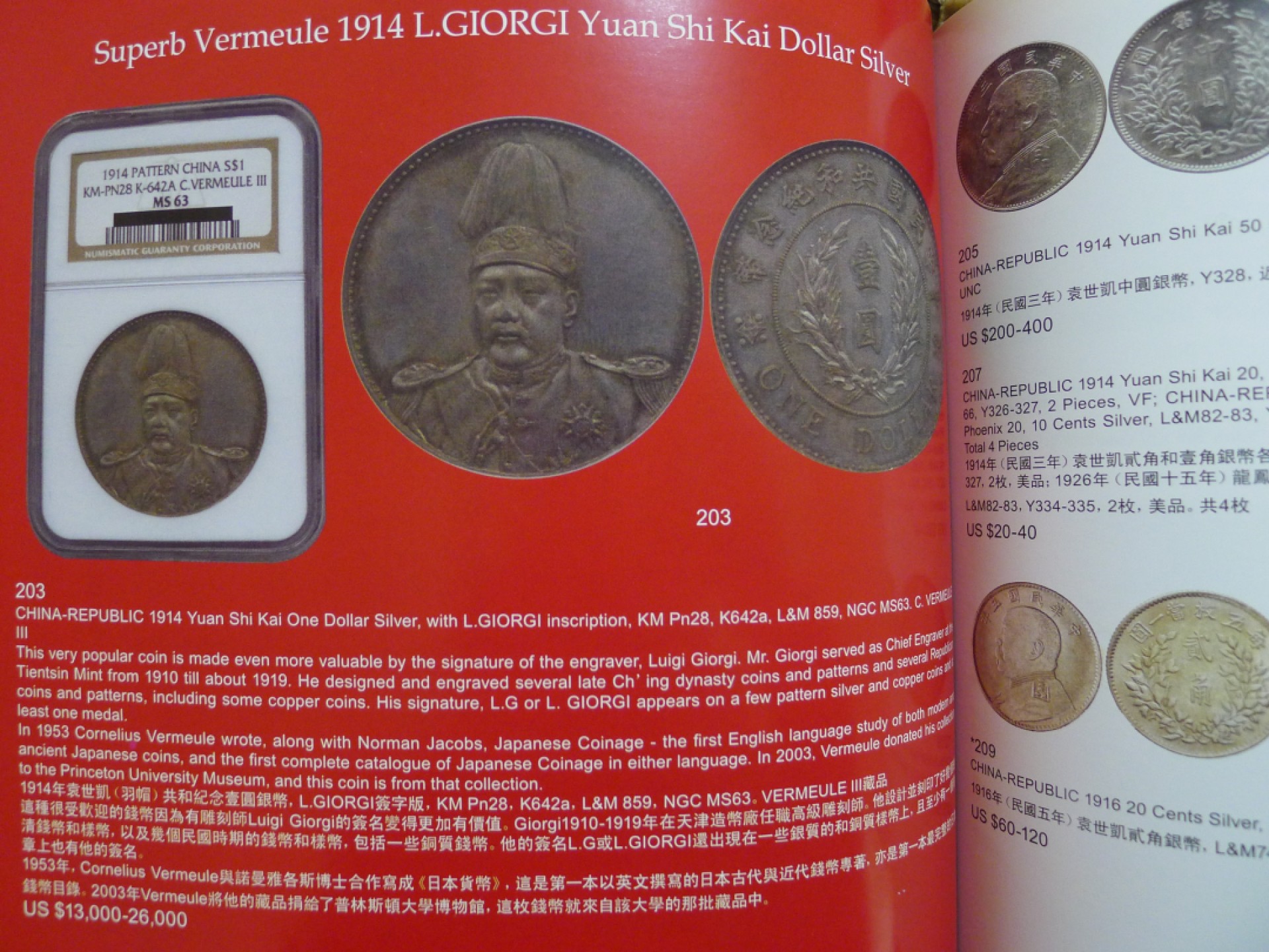 世界钱币章牌书籍专场拍卖第89期 冠军拍卖2009 