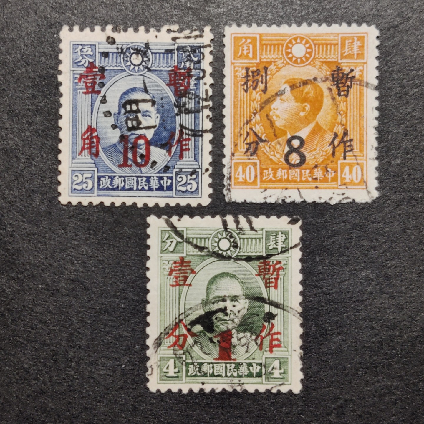 洪涛臻品批发群  精选邮票限时拍卖第一百一十九期 孙中山烈士加盖3全 民普14 1937年 整体信销上品