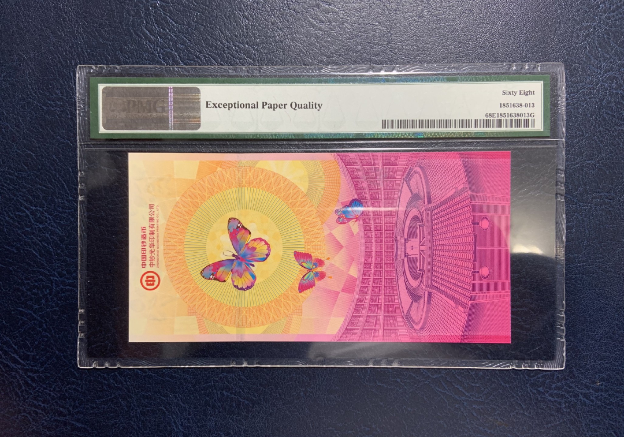 收藏联盟Quantum Auction 第220期拍卖  中钞光华印刷有限公司测试钞 PMG68 