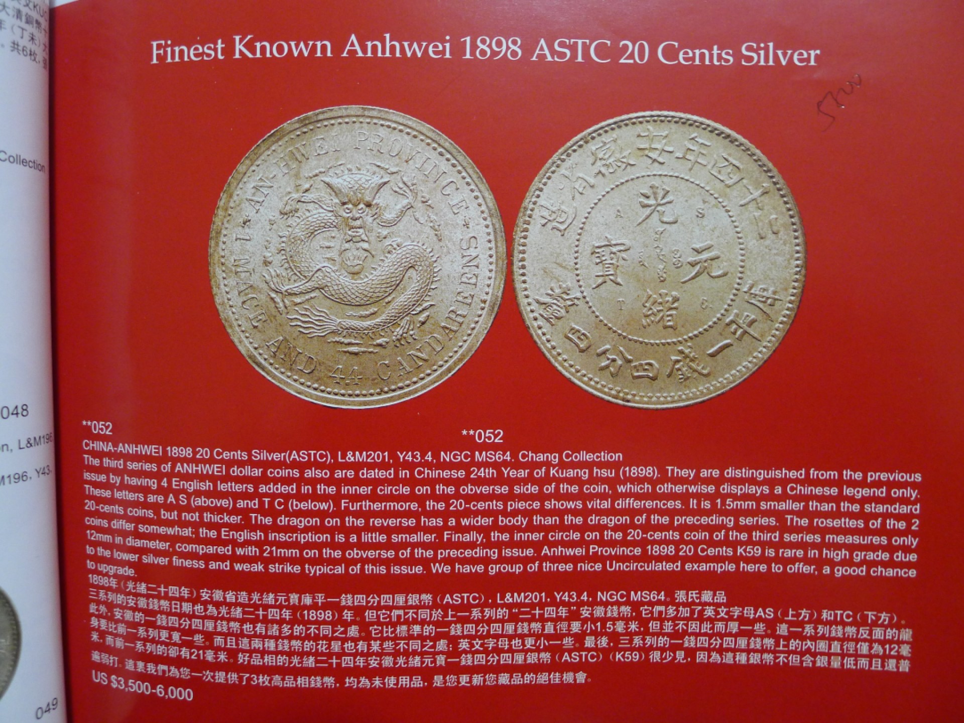 世界钱币章牌书籍专场拍卖第89期 冠军拍卖2009 