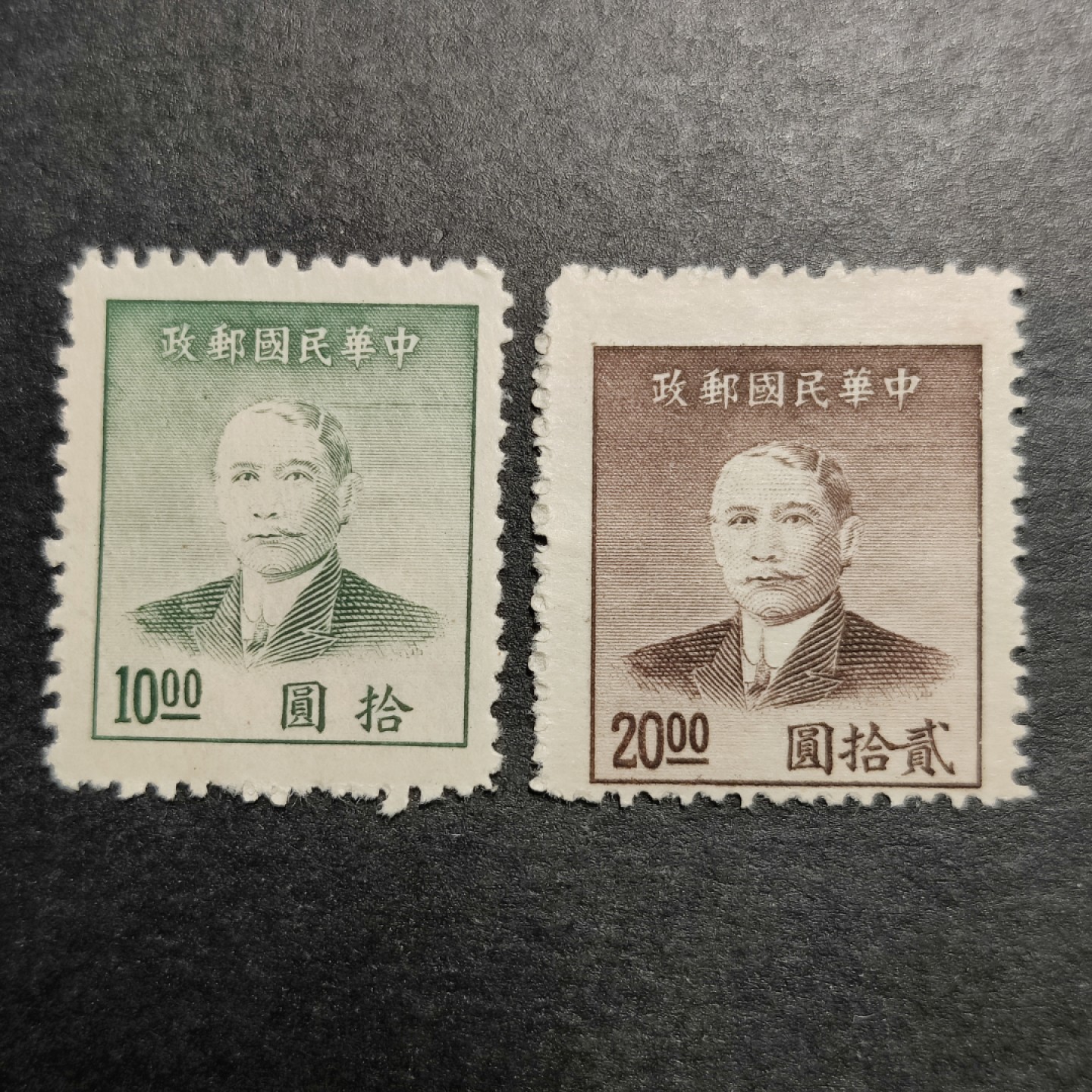 洪涛臻品批发群  精选邮票限时拍卖第一百一十九期 中央版孙像金圆2全 民普51 新上品-全品 (历经长期战乱与文革销毁等,发行量很少消耗量又很大的解放前邮票能有上品就满足了)
