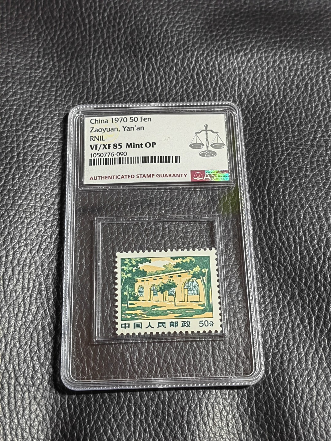 洪涛臻品批发群  精选邮票限时拍卖第一百二十期 普无号  枣园   ASG85分OP  版撕绝中绝送评，105最严格时期出分，一手出分壳子完好无划痕，配套必备，喜欢不要错过