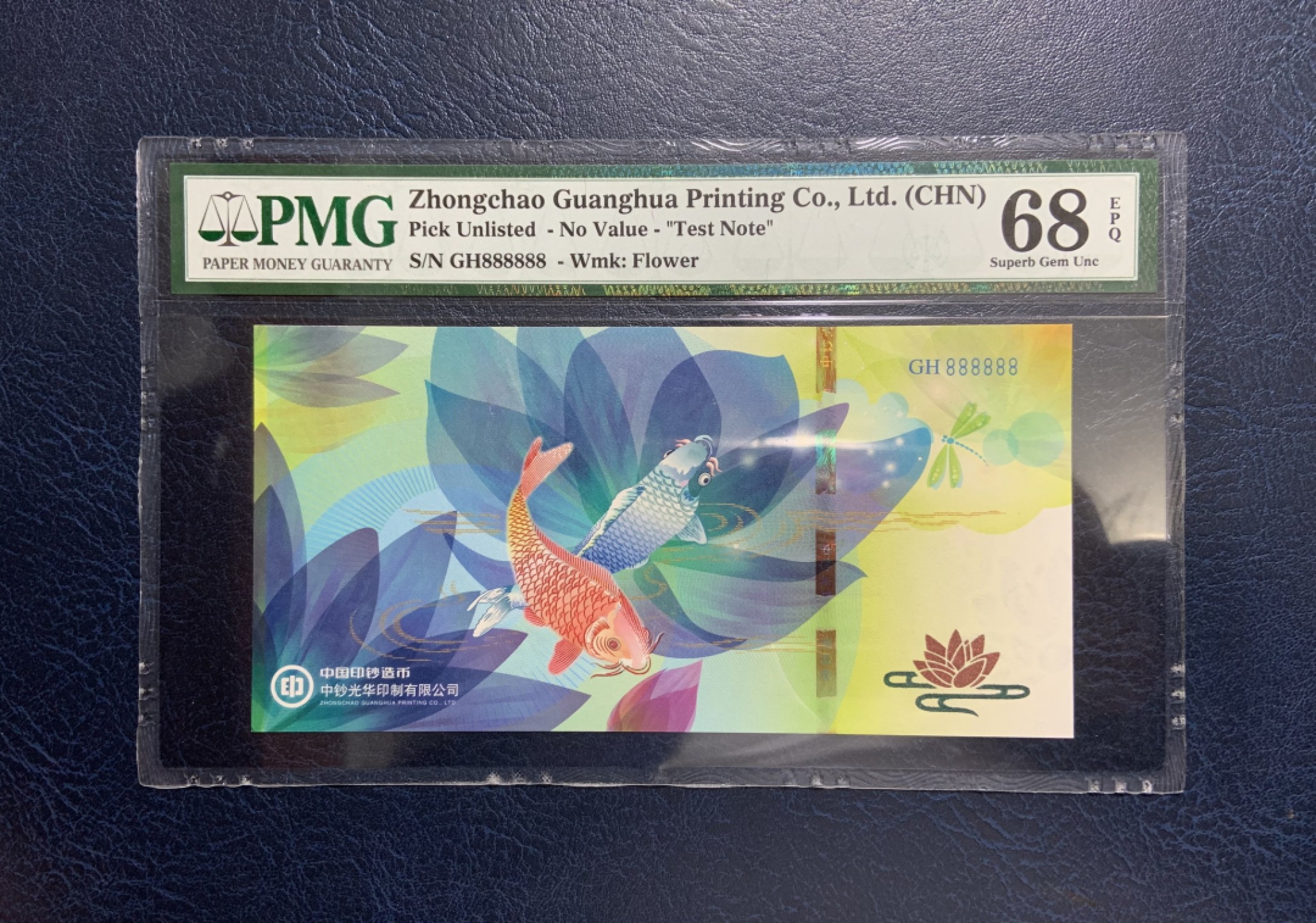 收藏联盟Quantum Auction 第220期拍卖  中钞光华印刷有限公司测试钞 PMG68 
