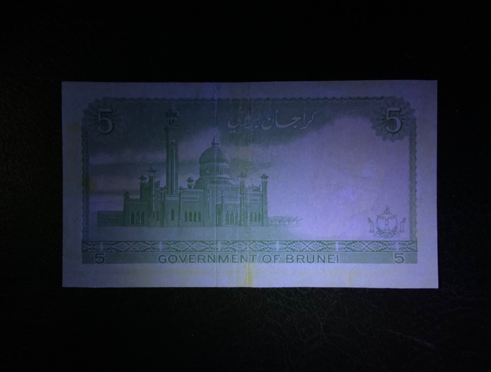 收藏联盟Quantum Auction 第220期拍卖  文莱1967年5吉令特 品相AU-  首发A/1冠