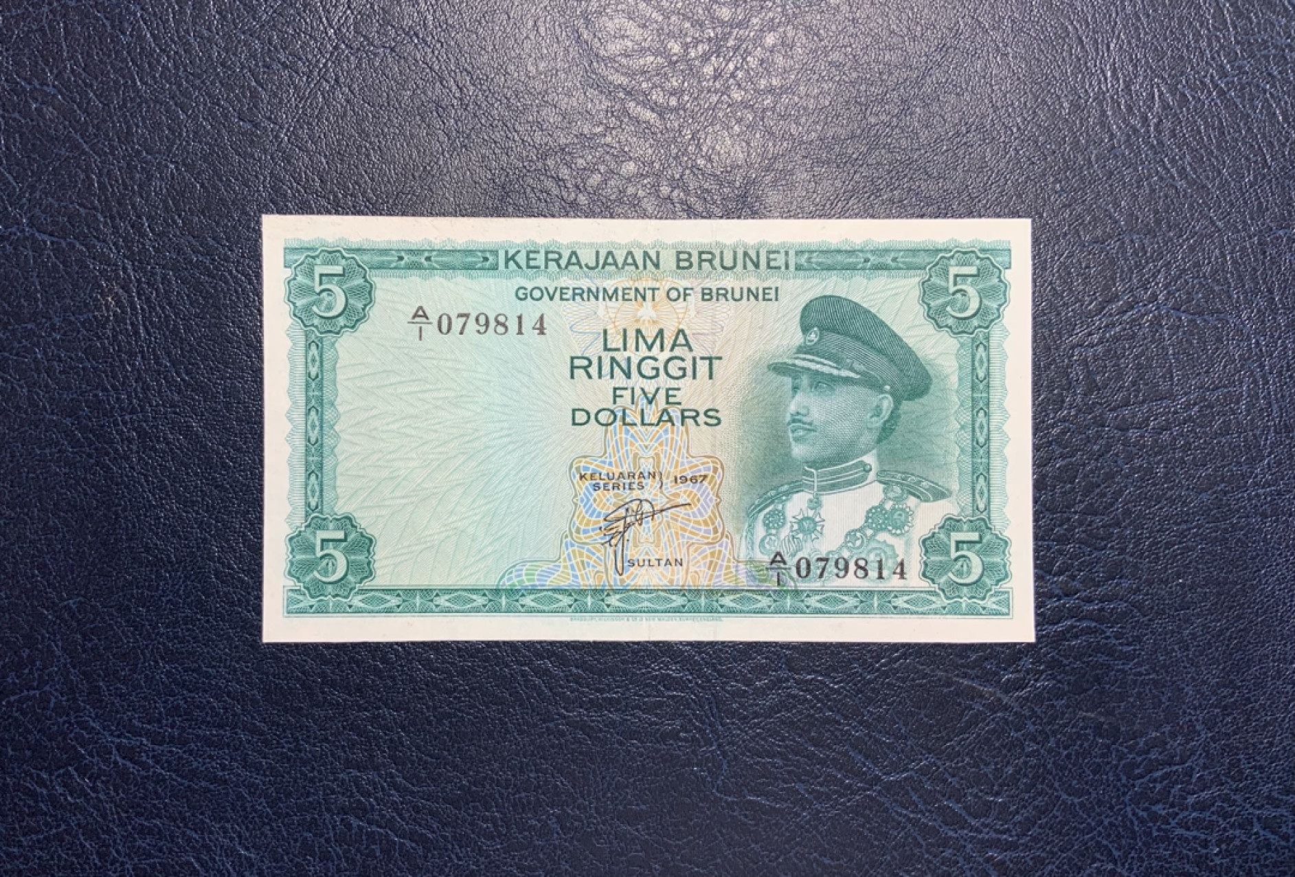 收藏联盟Quantum Auction 第220期拍卖  文莱1967年5吉令特 品相AU-  首发A/1冠