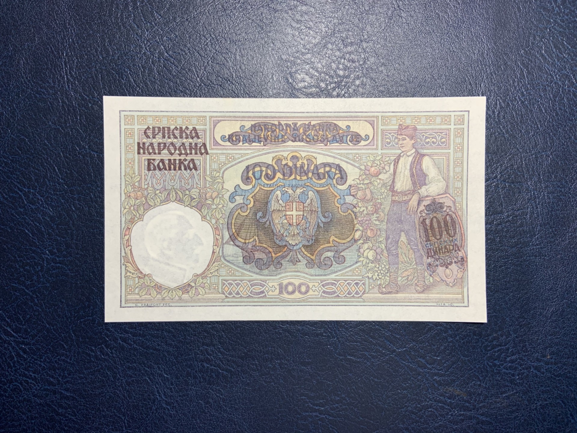收藏联盟Quantum Auction 第220期拍卖  南斯拉夫1941年100第纳尔 品相全新UNC 法属风格