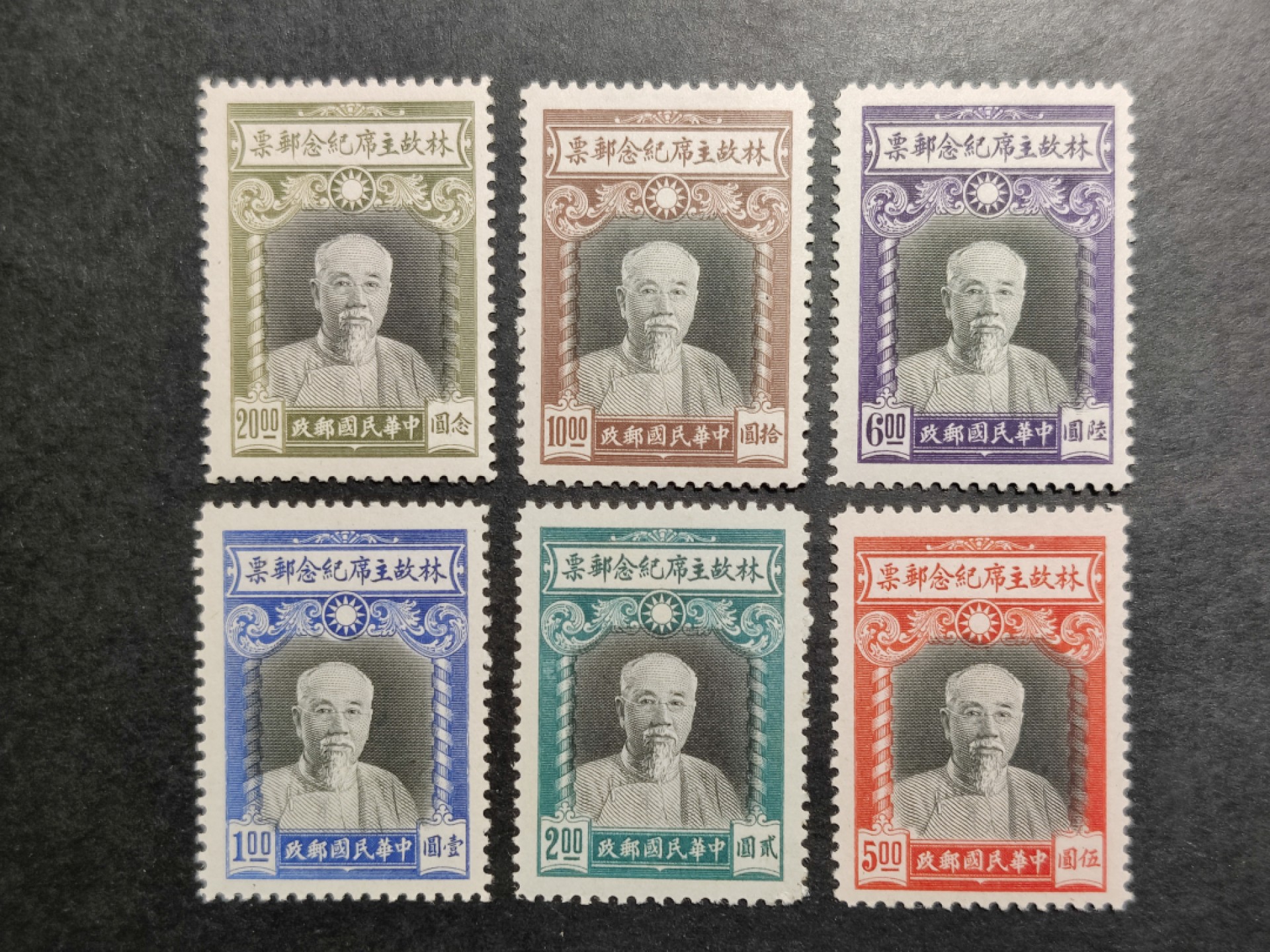 洪涛臻品批发群  精选邮票限时拍卖第一百一十九期 林故主席纪念邮票 民纪17 1945年 4全套 新票原胶润亮轻贴上品。精品纪念邮票，发行量只有35万套 非常少！ (历经长期战乱与文革销毁等,发行量很少消耗量又很大的解放前邮票能有上品就满足了)