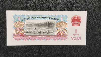 裸币专场 三版红拖拉机壹元，流通挺版好品 07-81112050