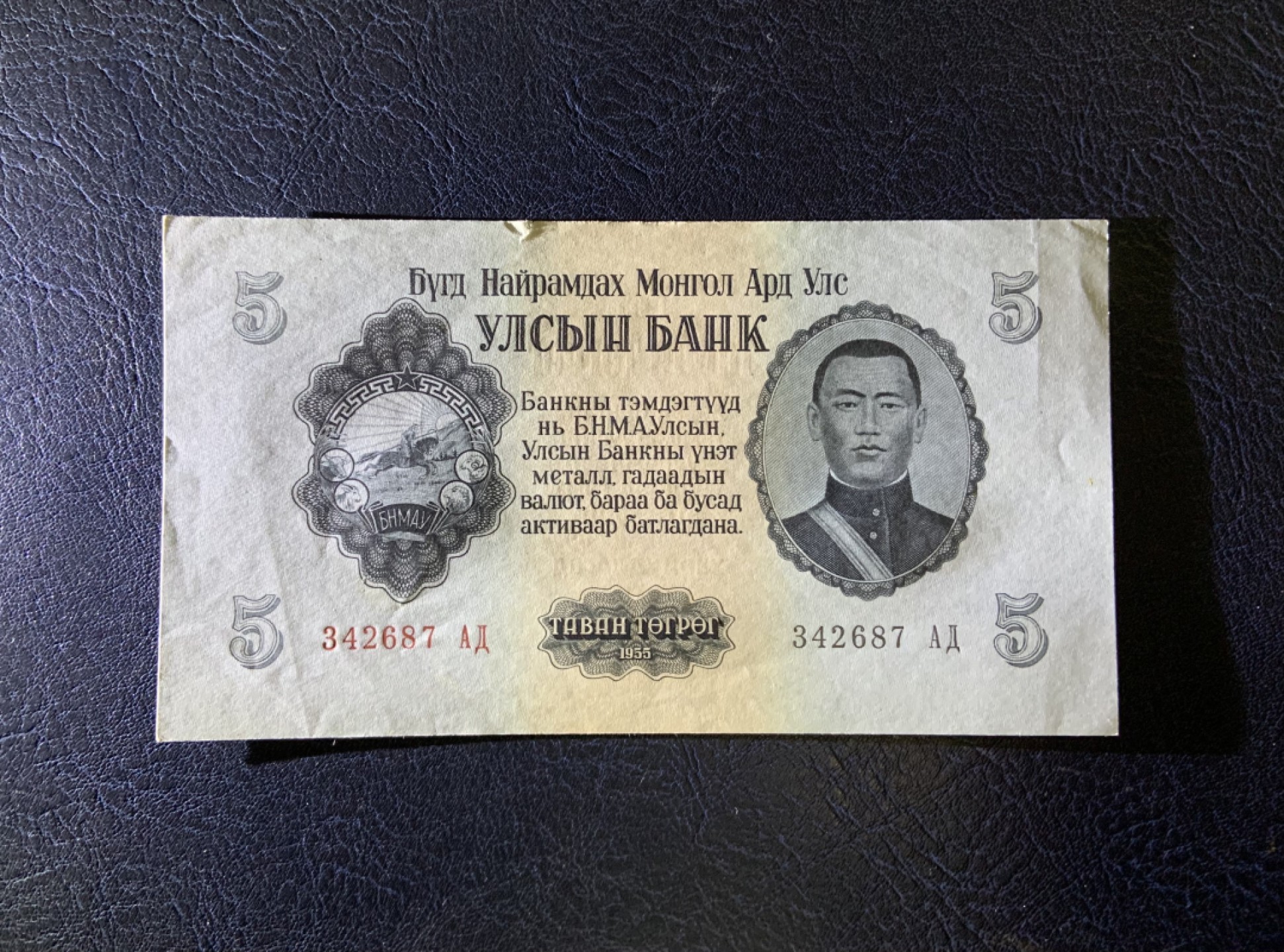 收藏联盟Quantum Auction 第220期拍卖  蒙古人民共和国1955年1-100图格里特 品相UNC （部分为UNC-）