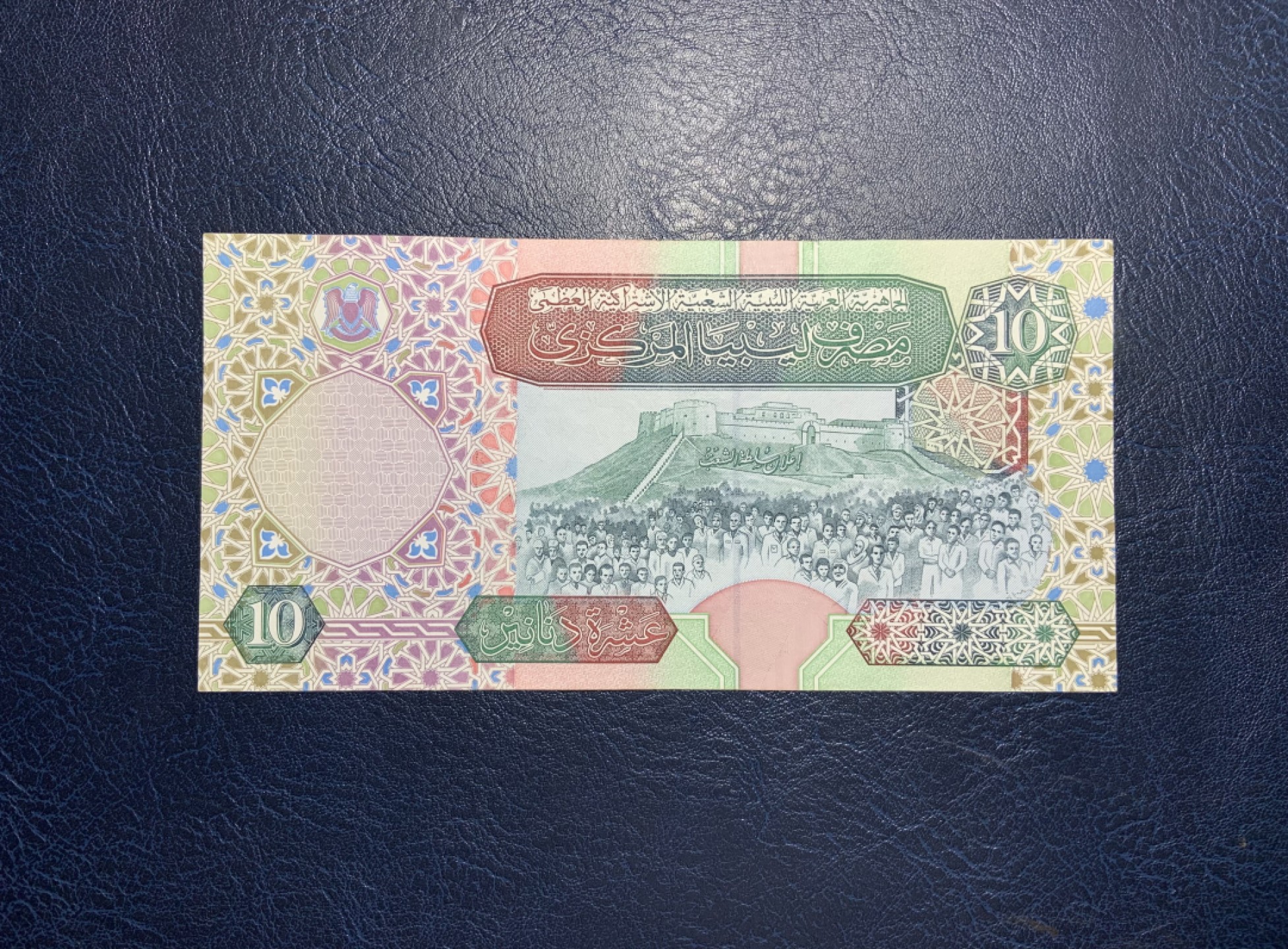 收藏联盟Quantum Auction 第220期拍卖  利比亚2002年10第纳尔 品相XF+ 稀少年份