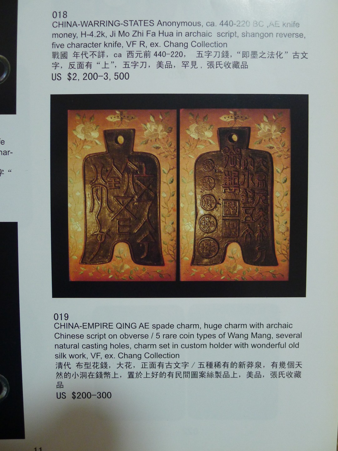 世界钱币章牌书籍专场拍卖第89期 冠军拍卖2008