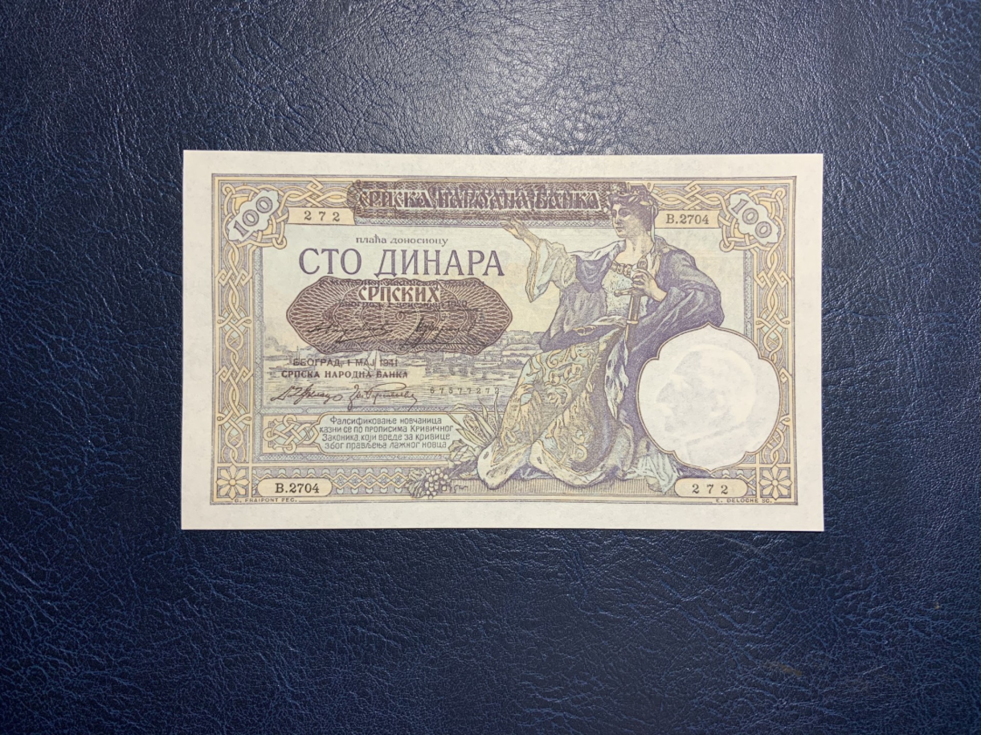 收藏联盟Quantum Auction 第220期拍卖  南斯拉夫1941年100第纳尔 品相全新UNC 法属风格
