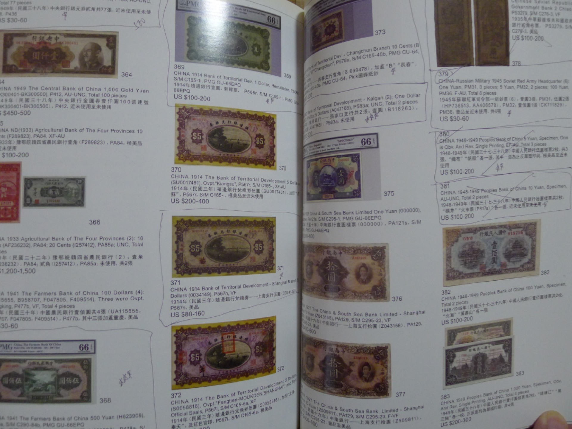 世界钱币章牌书籍专场拍卖第89期 冠军拍卖2009 
