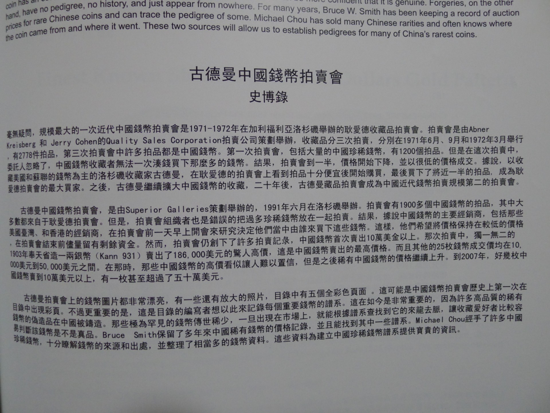 世界钱币章牌书籍专场拍卖第89期 冠军拍卖2008