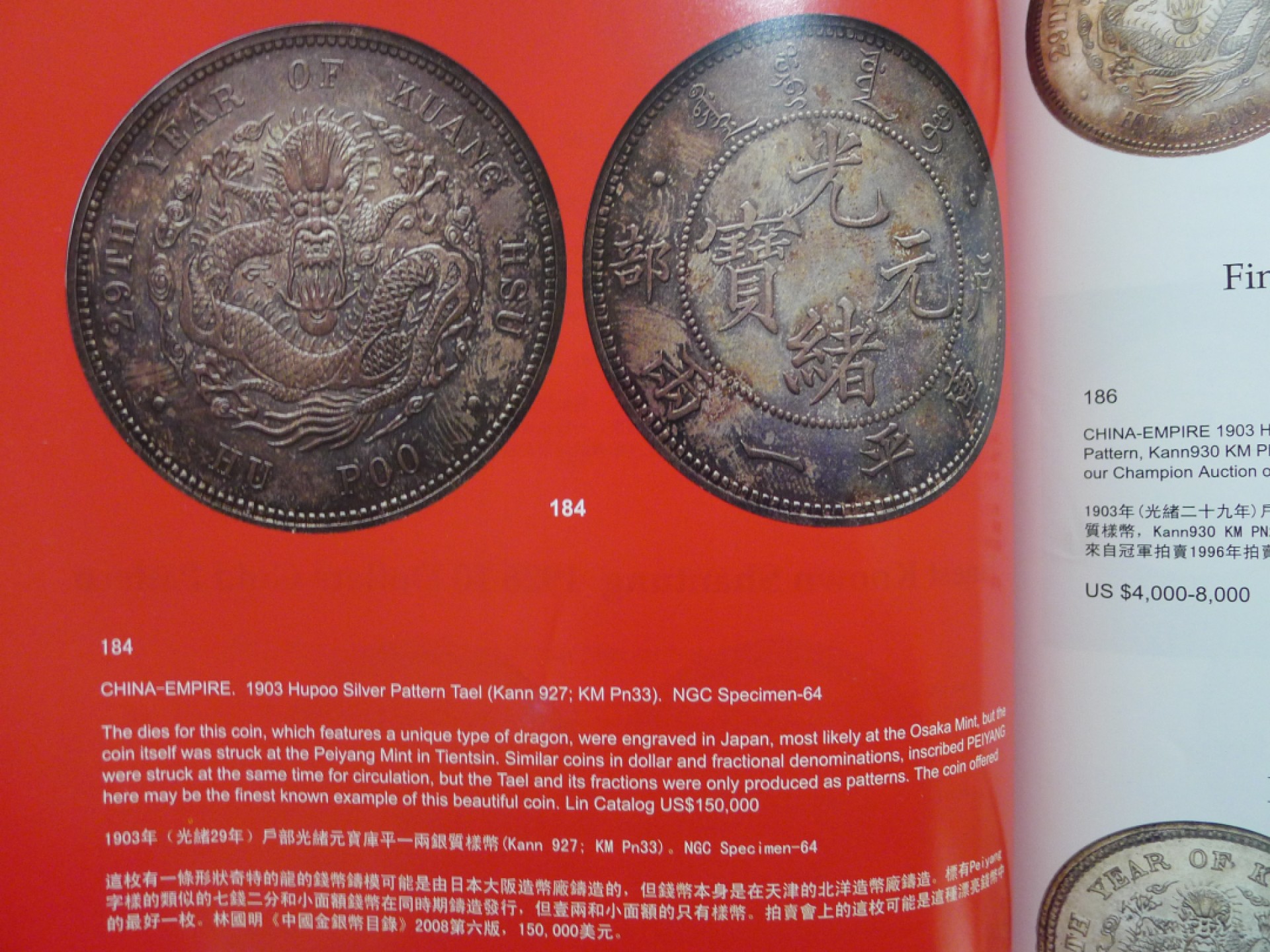 世界钱币章牌书籍专场拍卖第89期 冠军拍卖2008