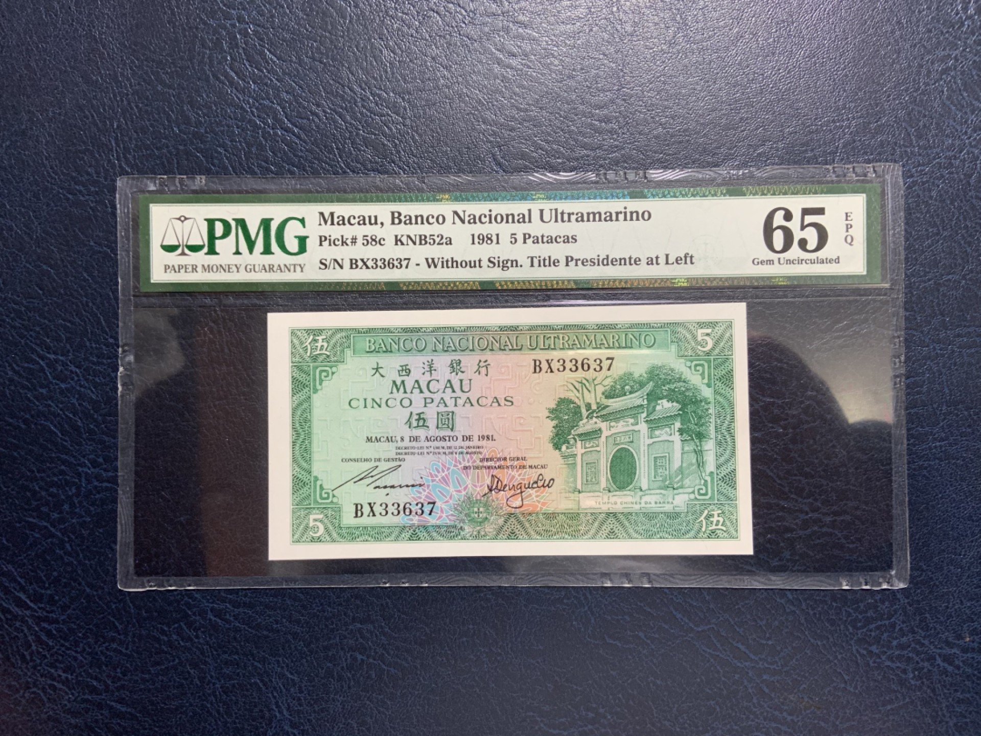 收藏联盟Quantum Auction 第220期拍卖  中国澳门大西洋银行1981年5元 PMG65 号码无4