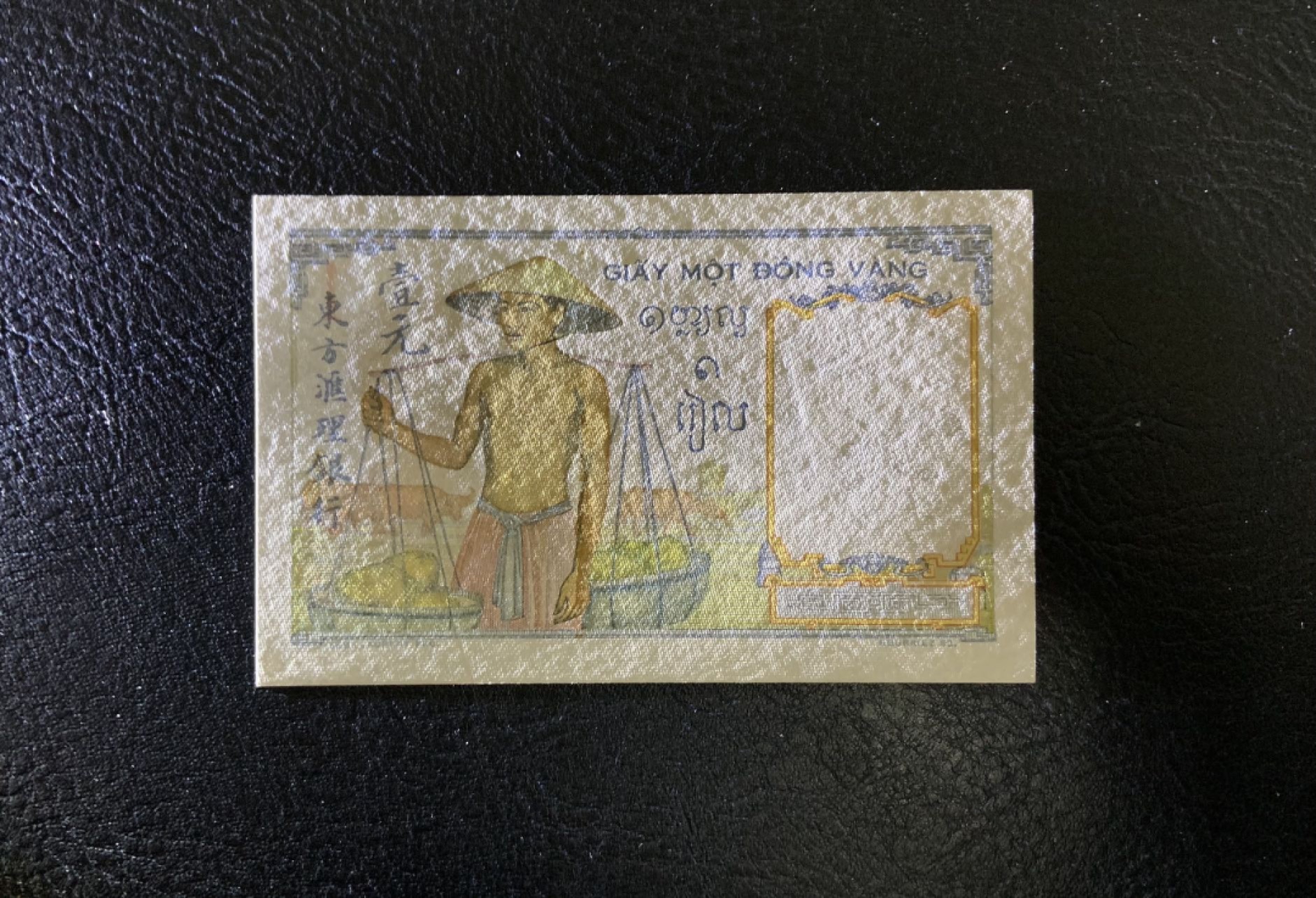 收藏联盟Quantum Auction 第220期拍卖  法属印度支那1936年1皮阿斯特 品相UNC-