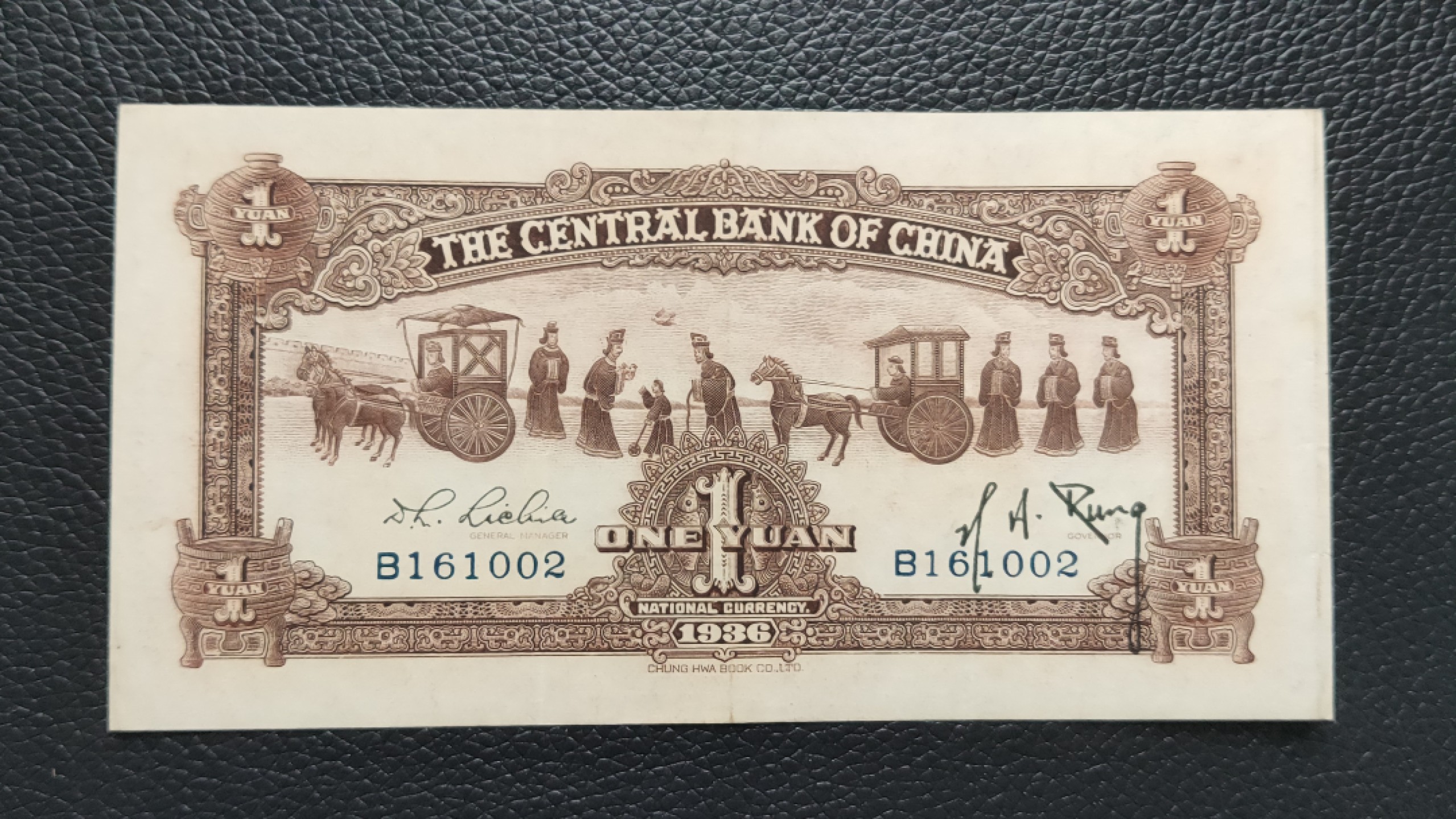 裸币限时专场 中央银行宝鼎壹元，稀少流通好品 B161002