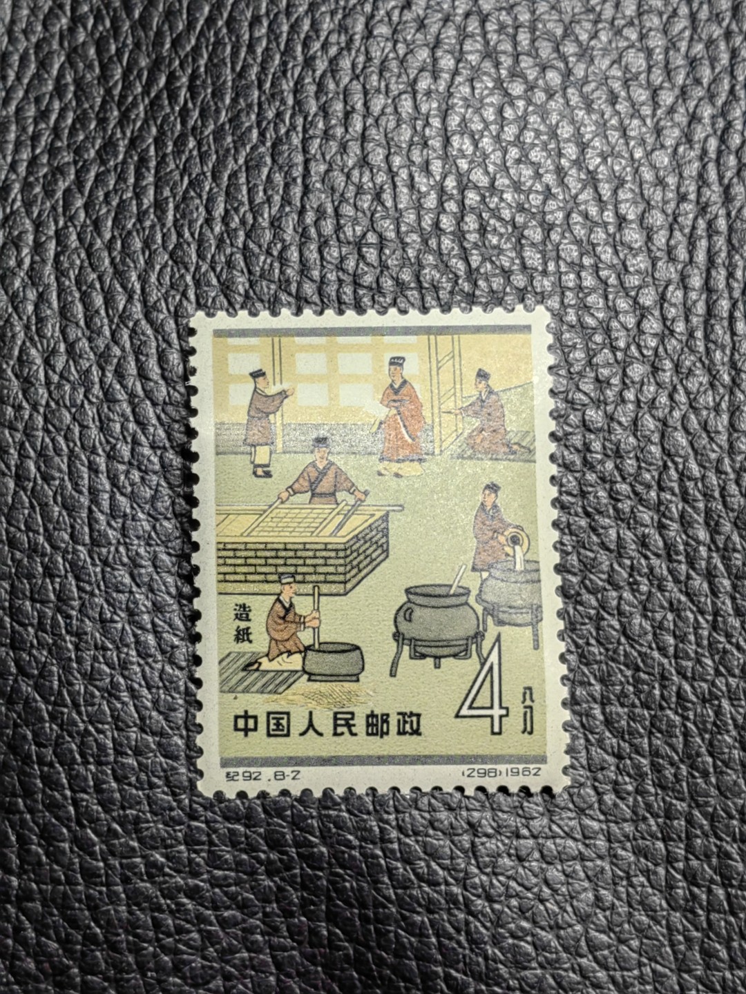 洪涛臻品批发群  精选邮票限时拍卖第一百二十期 【评级推荐】纪92古科★新★8-2一枚，版撕全品嘎嘎绝，齿孔饱满圆润。随随便便评个90分也能卖几百块。95分1000多起步。全品可评级，包OG，首图近期成交价做参考