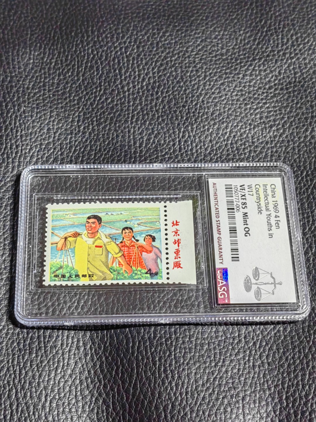 洪涛臻品批发群  精选邮票限时拍卖第一百二十期 文17  知青  4分，厂名一枚  ASG85OG  最严格时期出分，三俗稀缺货，文革票卡分严，很多版撕原票不给入壳，喜欢不要错过
