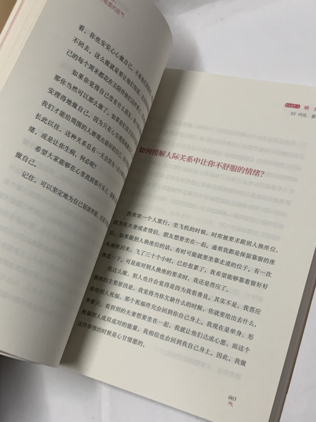 零元拍：知名作家 张德芬 亲笔签名著书《好的爱情，要有敢要的底气》
