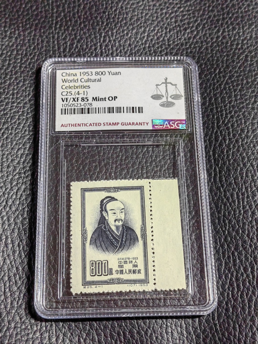 洪涛臻品批发群  精选邮票限时拍卖第一百二十期 纪25世界名人  4-1   ✦总筋✦   新  ASG85分OP， 直角边一枚！！全品嘎嘎绝，无任何瑕疵，最严格时期一手出分，票状态极佳，无明显瑕疵，草纸难上分，85标准分超高性价比，总筋配套必备，喜欢不要错过