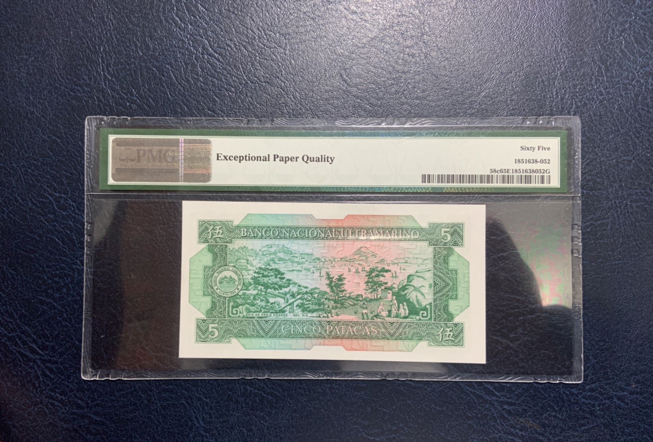 收藏联盟Quantum Auction 第220期拍卖  中国澳门大西洋银行1981年5元 PMG65 号码无47尾吧8同前一拍连号