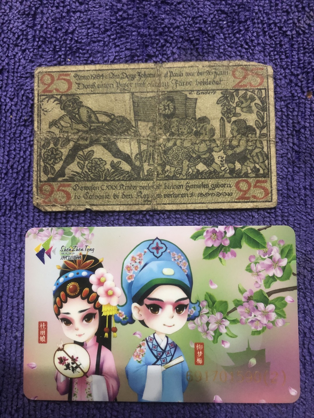 【保诚微拍：本周二三五六拍】第49期 2022-12-18 19:30【德国时期纸币】【包挂号】【佣金:3.99元/件】本场共100件 【纸币】【德国紧急时期纸币】#1120