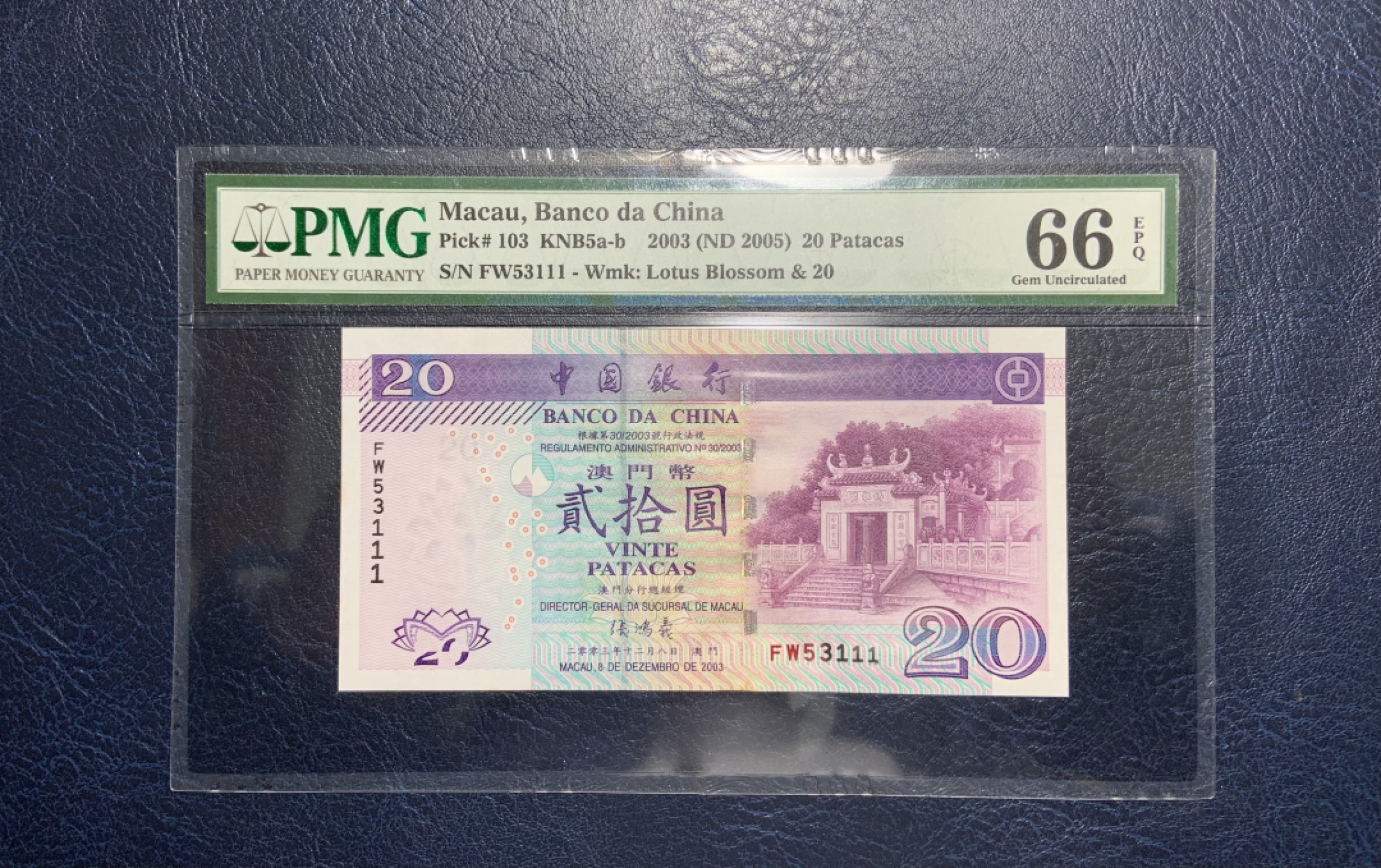 收藏联盟Quantum Auction 第220期拍卖  中国澳门2003年版中国银行20元 PMG66 豹子号 号码无47