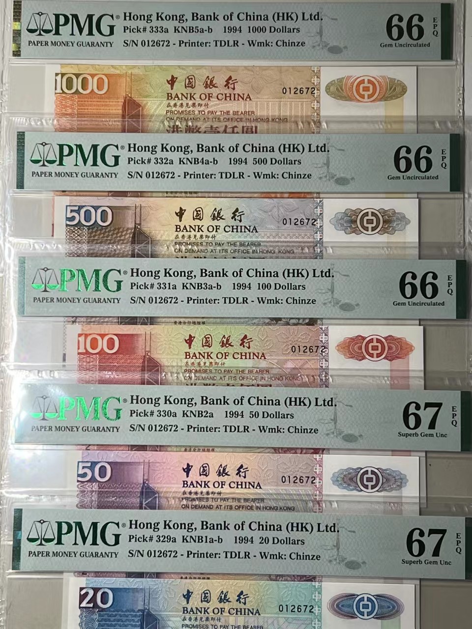 大中华拍卖第703期 香港中国银行9420/50/100/500/1000全同号一套 012672  