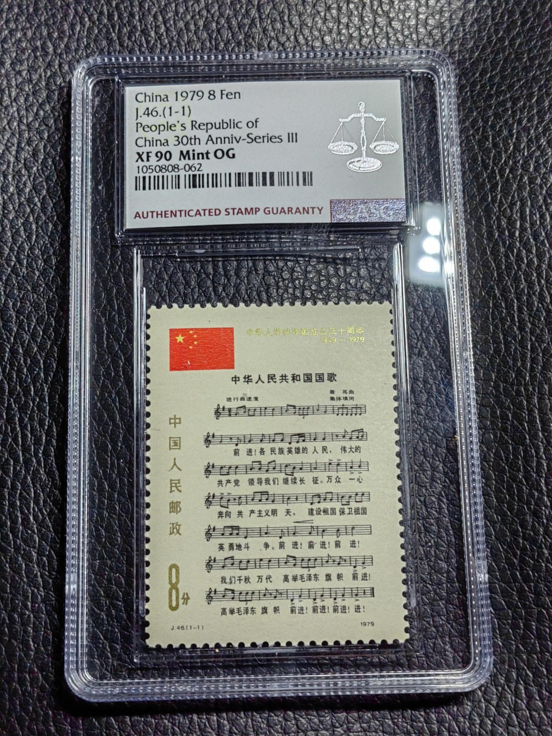 洪涛臻品批发群  精选邮票限时拍卖第一百一十九期 ✦一手出分✦J46国歌新  ASG90OG  中盒，    非常漂亮，一手出分，壳子完好无划痕，经典国歌爱不释手，喜欢不要错过