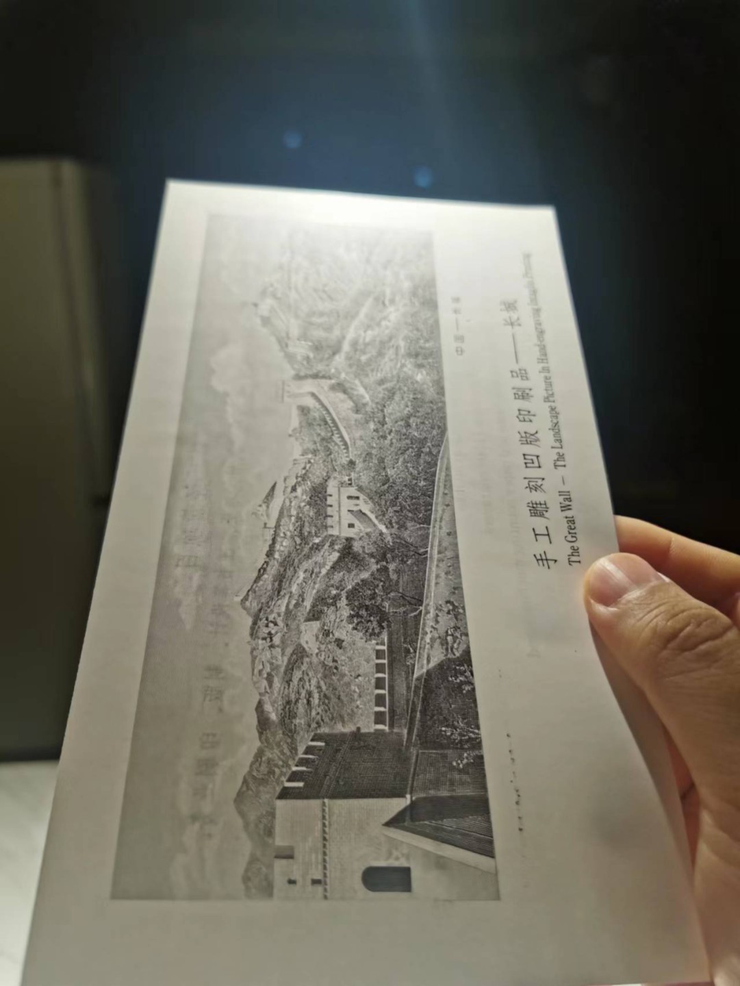 36.【鲸贝乐淘★两拍包邮】道德经·第“非以其无私邪？故能成其私”号拍卖 【雕刻版印样】北京印钞厂雕刻版印样一对，主楼和长城，精美绝伦，全新全品UNC