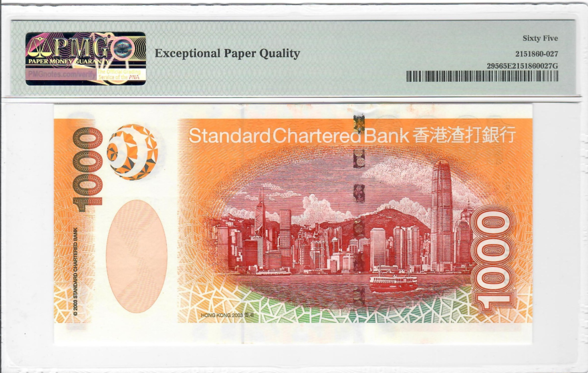 大中华拍卖第703期 香港渣打银行031000 BE356069