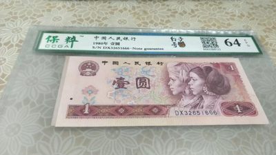 开心收藏拍卖 - 非常漂亮的801评级豹子号一张，号码32651666