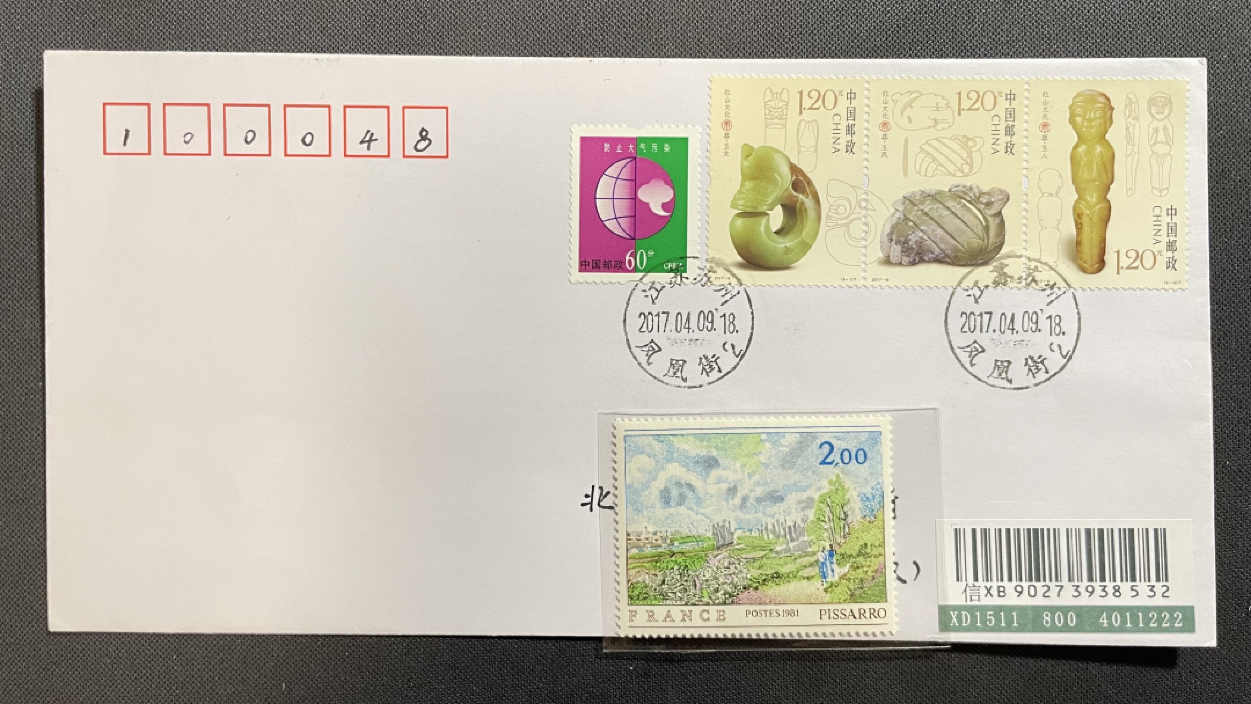 【第31期】莲池国际邮品拍卖 迎春场 全场包邮