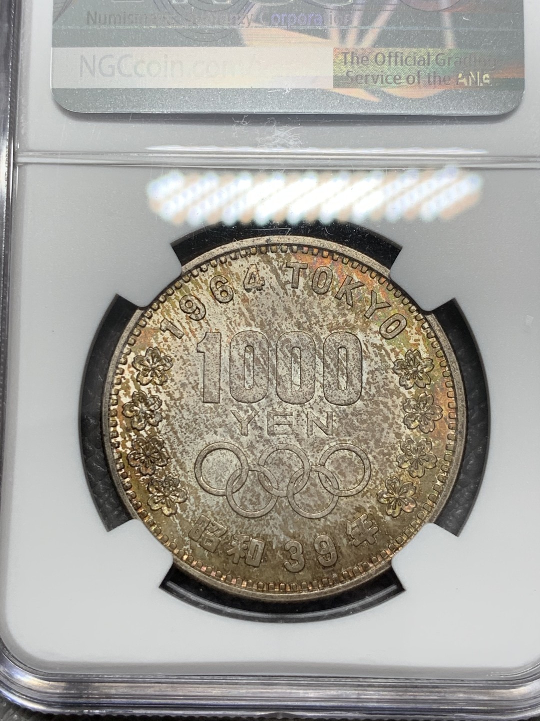 《竞宝斋》第125场-周日，周一 ，2场连拍（全场包邮） NGC-MS66 日本 1964年 日本奥运会银币 绝美五彩包浆 炫彩包浆 不错