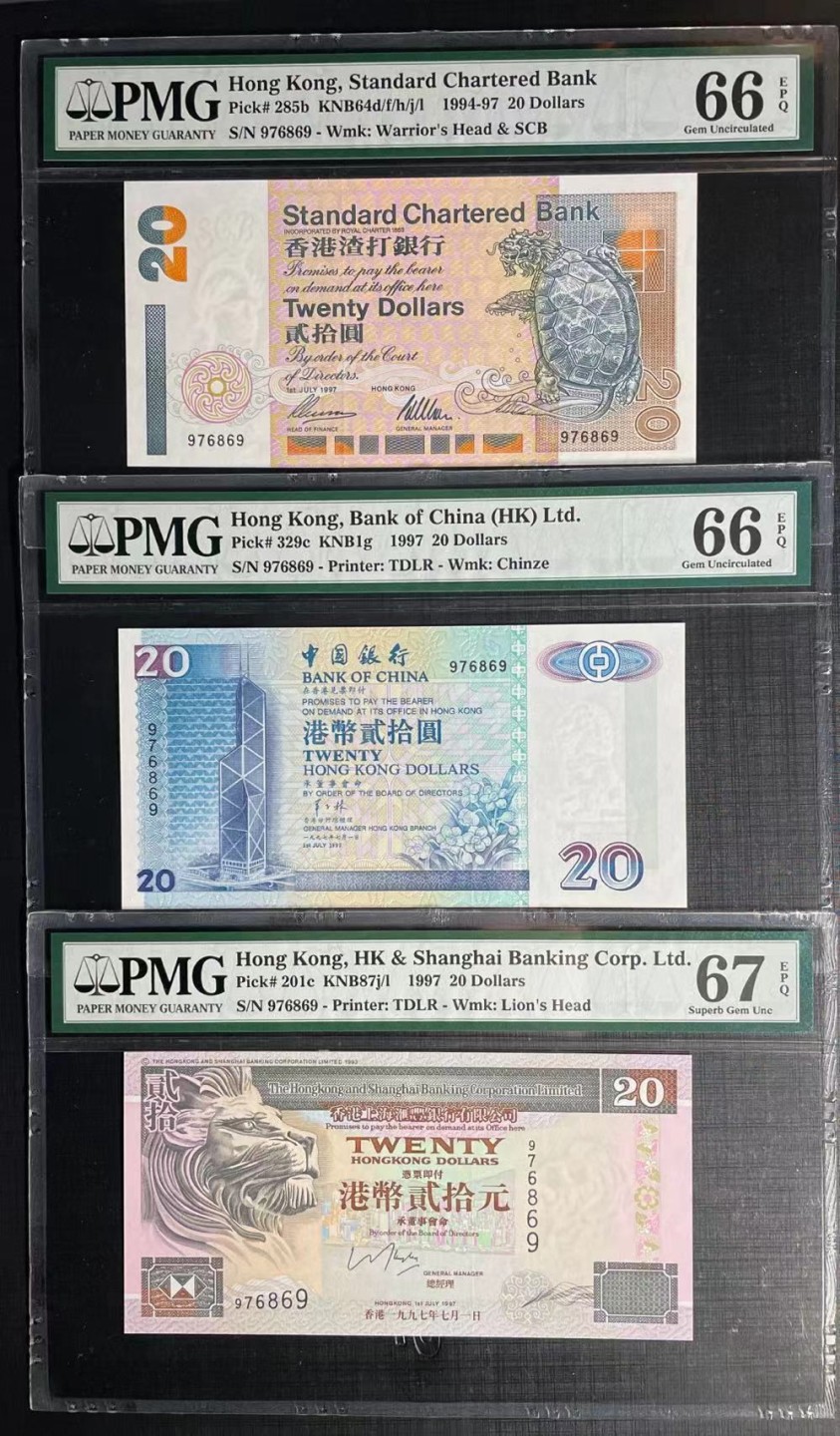 大中华拍卖第703期 香港汇丰/中银/渣打9720全同号一套 976869