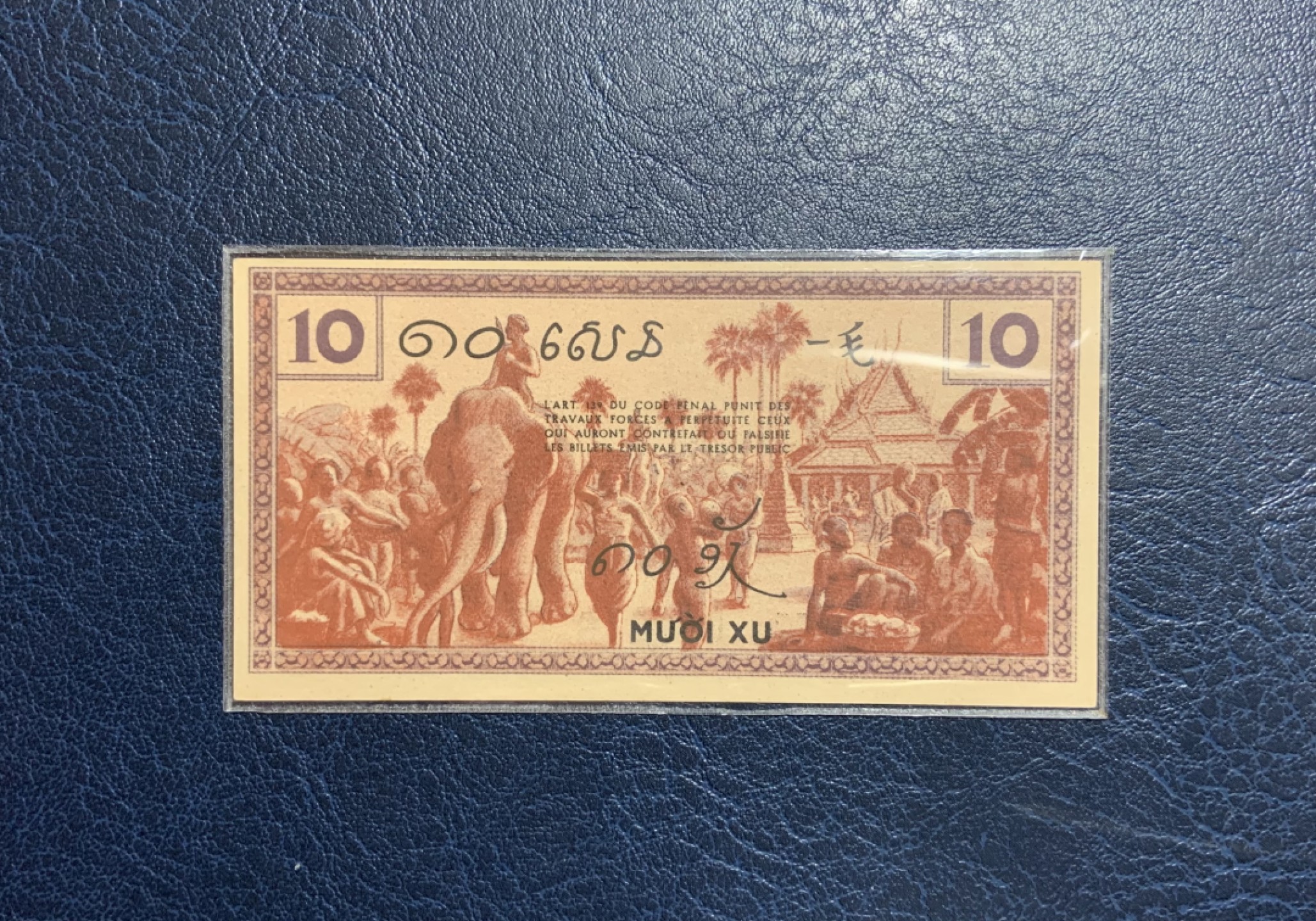 收藏联盟Quantum Auction 第220期拍卖  法属印度支那1936年1毛 品相UNC 已封装