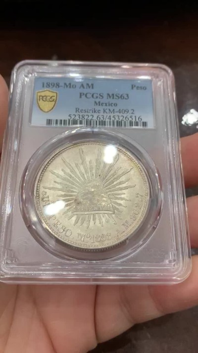 《竞宝斋》第125场-周日，周一 ，2场连拍（全场包邮） PCGS MS63 墨西哥 1898年 直边鹰洋 大银币 状态好 转光明显（资料显示该版本为1949年铸造）
