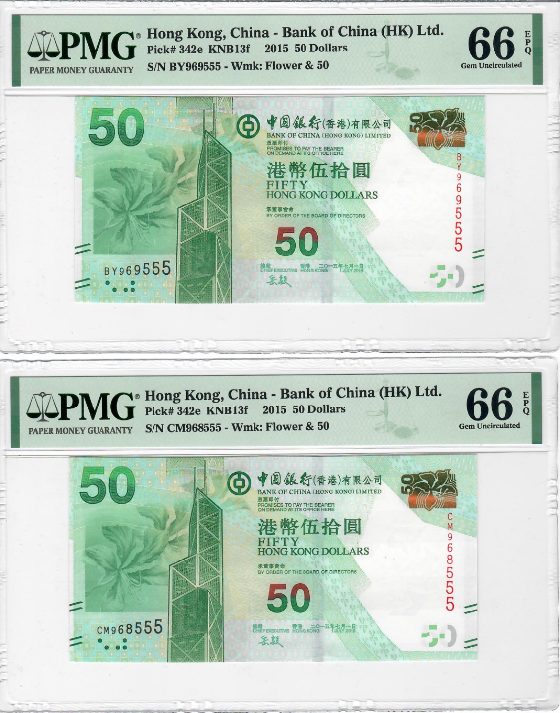 大中华拍卖第703期 香港中国银行1550豹子5一对 BY969555/CM968555