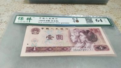 开心收藏拍卖 - 非常漂亮的801评级豹子号一张，红金龙，号码24720111
