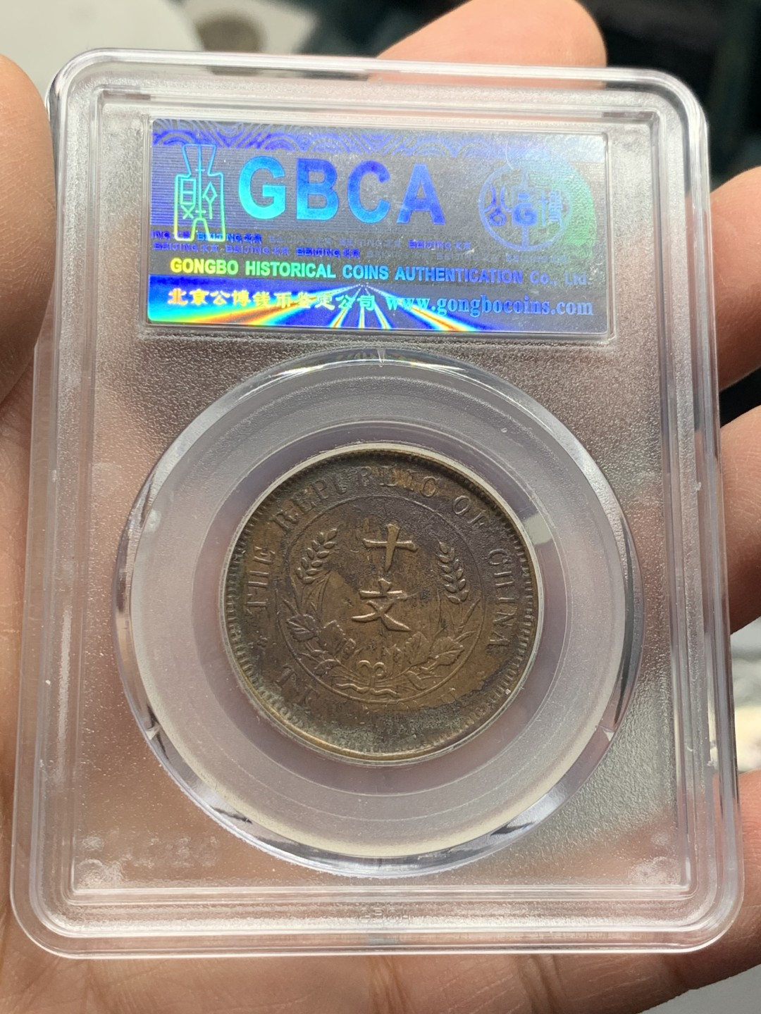 《竞宝斋》第125场-周日，周一 ，2场连拍（全场包邮） PCGS/GBCA-VF Detail/XF45/XF01 中国 1912-1913 四川省造200文大铜元/河南省造200文双旗大铜元/开国十文，铜元3枚一组。两枚大铜打的都不错