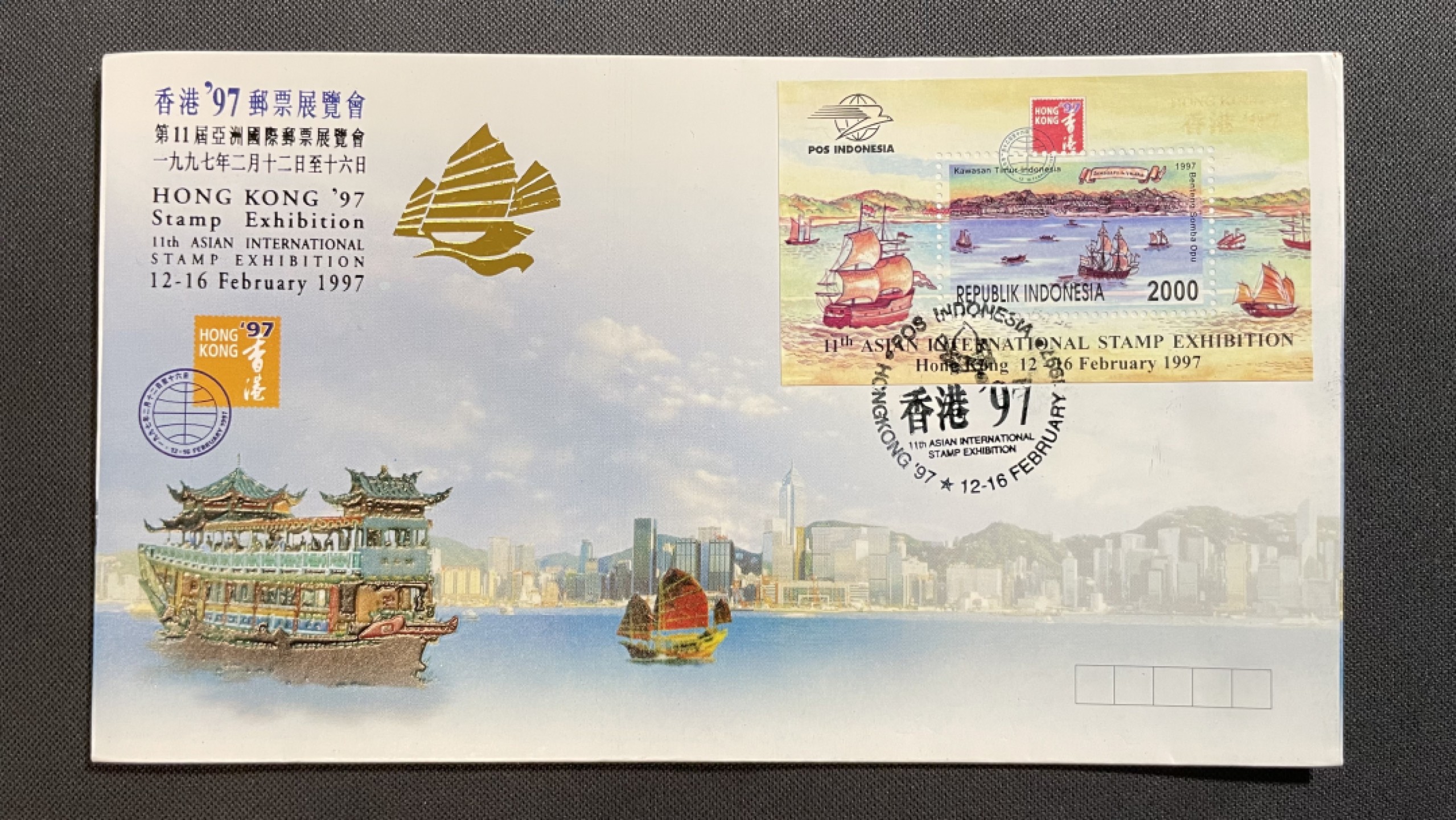 【第31期】莲池国际邮品拍卖 迎春场 全场包邮 【印尼】1997 香港国际邮展小型张 官封