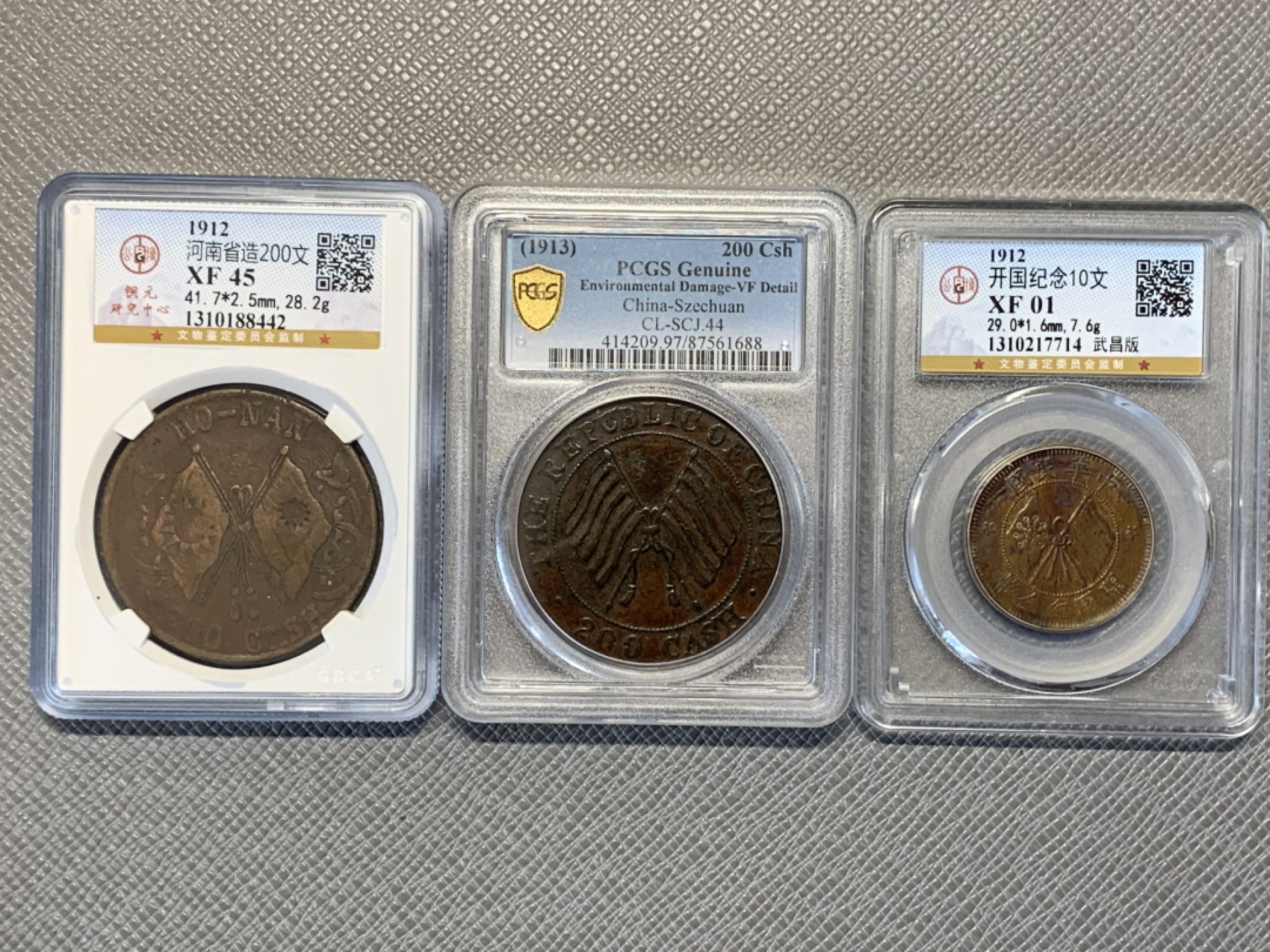 《竞宝斋》第125场-周日，周一 ，2场连拍（全场包邮） PCGS/GBCA-VF Detail/XF45/XF01 中国 1912-1913 四川省造200文大铜元/河南省造200文双旗大铜元/开国十文，铜元3枚一组。两枚大铜打的都不错