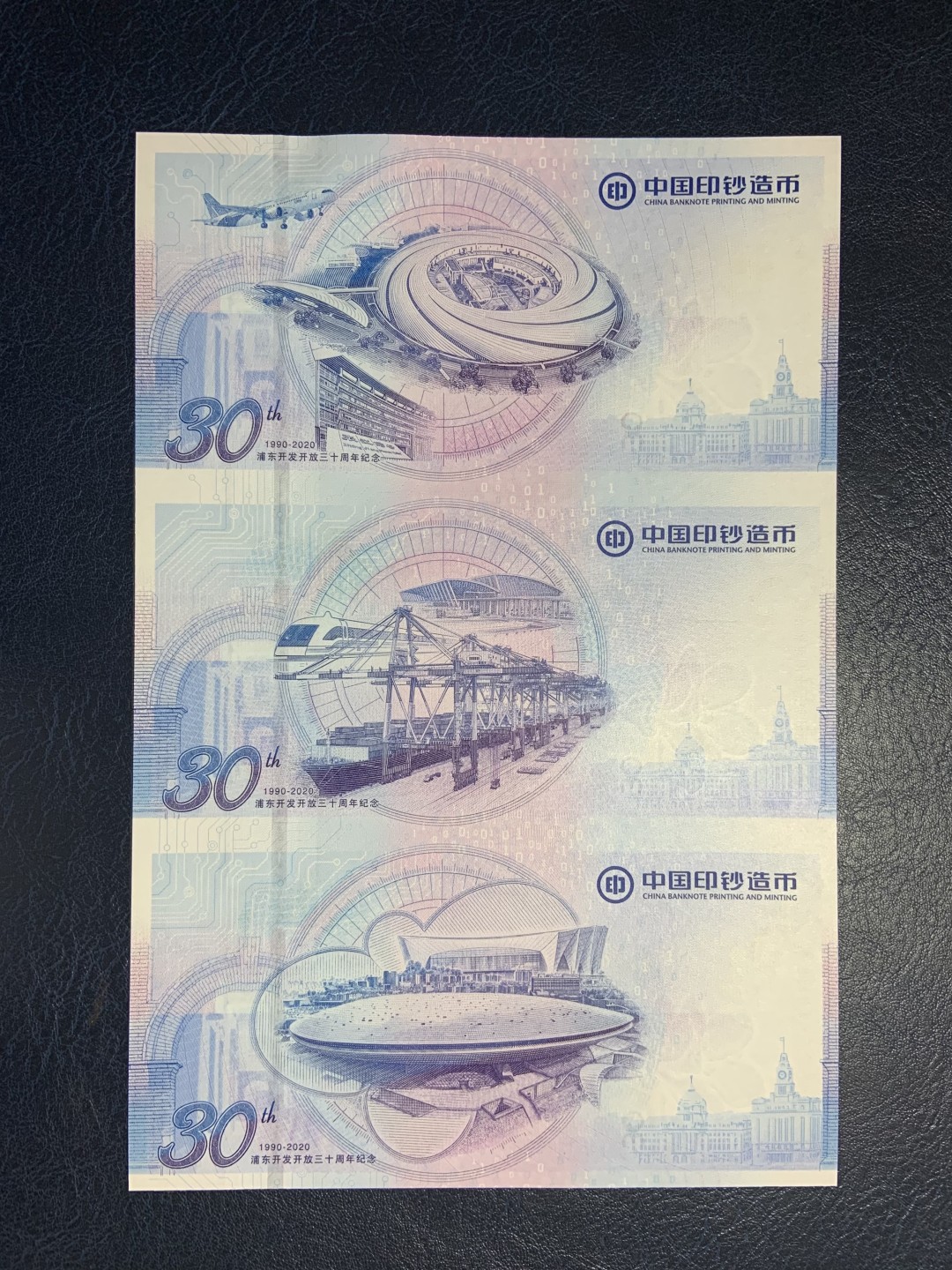 收藏联盟Quantum Auction 第220期拍卖  上海浦东开发30周年纪念券 品相全新UNC 